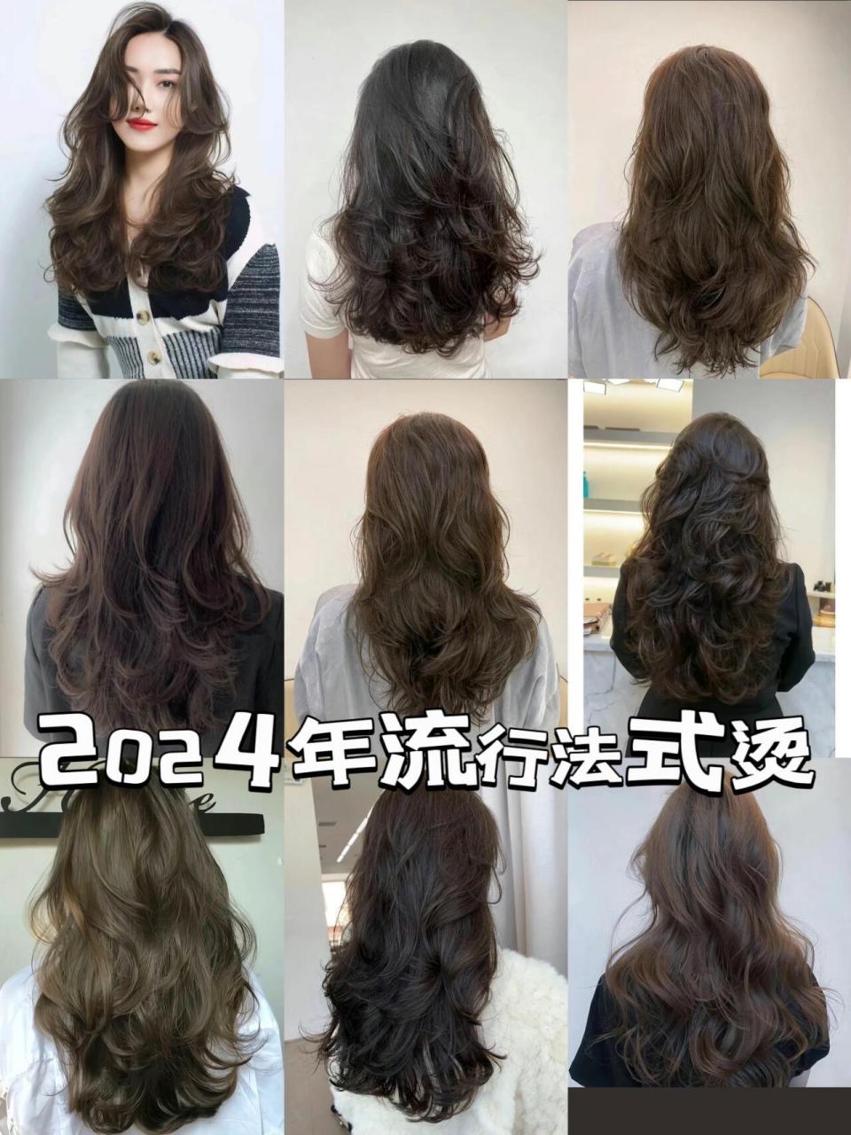 2024春夏烫发指南 2024春夏烫发指南,氛围感显脸小全拿捏 ]水波纹