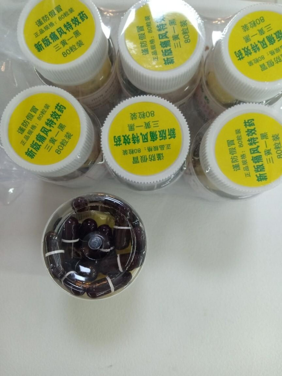 新版痛风特效三黄一黑 效果很不错