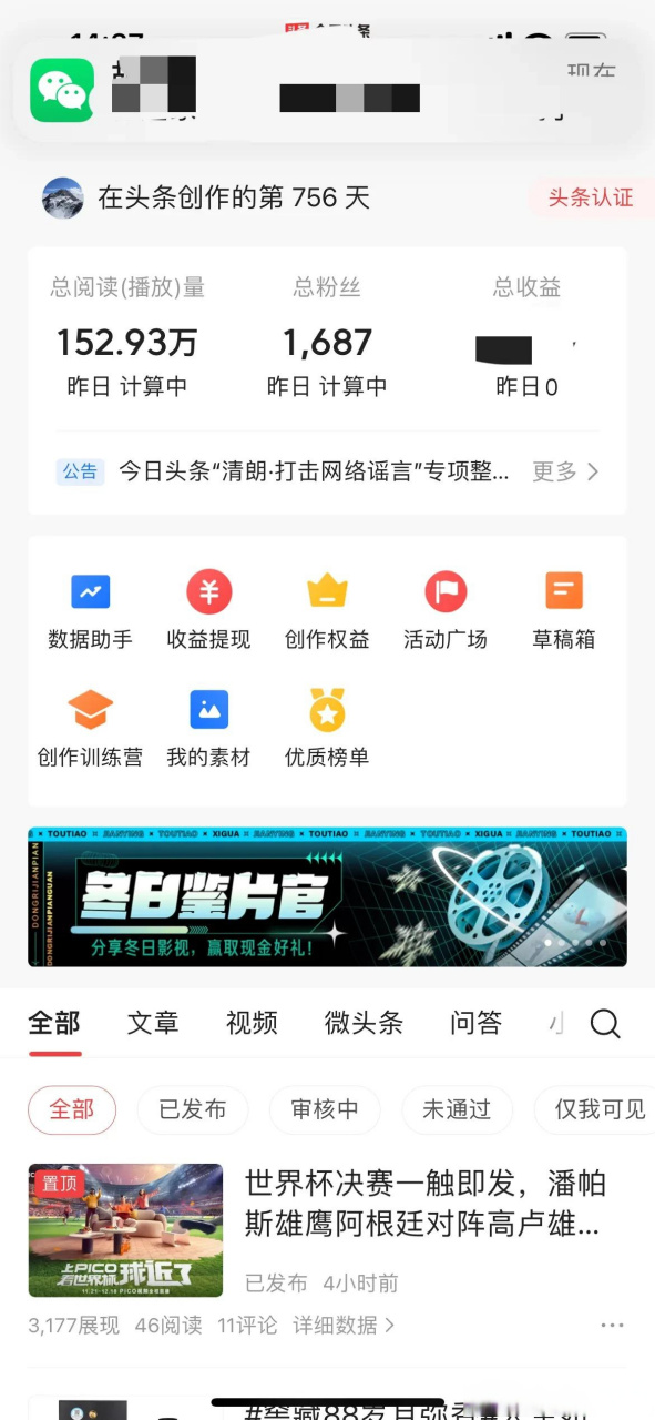 头条创作者中心入口突然不见了怎么回事呢的简单介绍