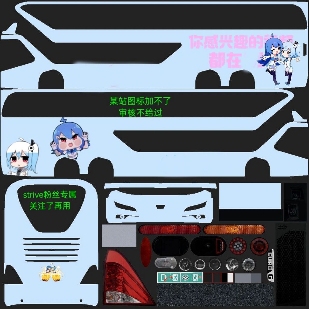 公交车模拟器 皮肤分享(1)