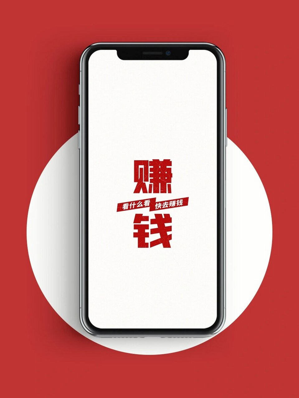 手机赚钱哪个好(手机赚钱哪个软件好?真实,赚的多?)