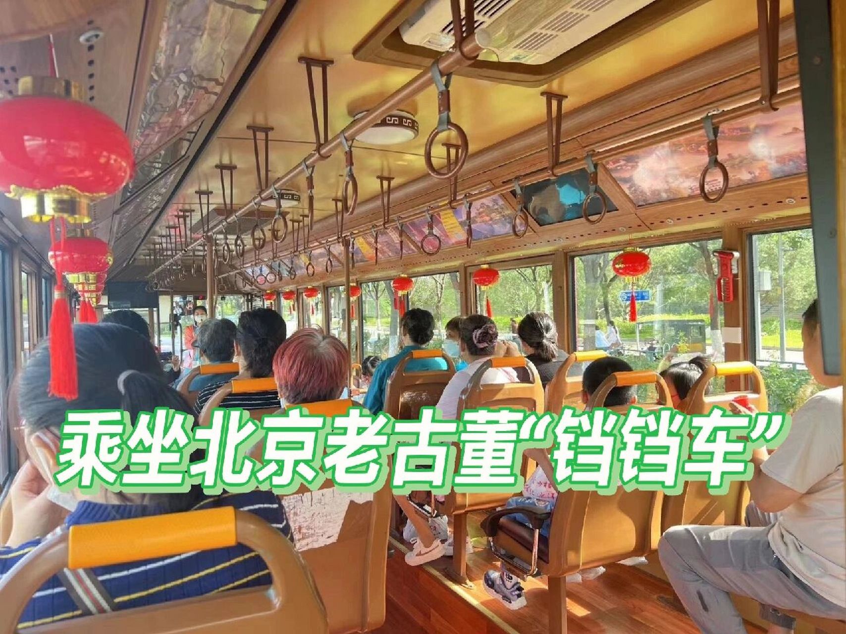 北京铛铛车游览路线及上车地点       北京旅游   "铛铛车"是老北京