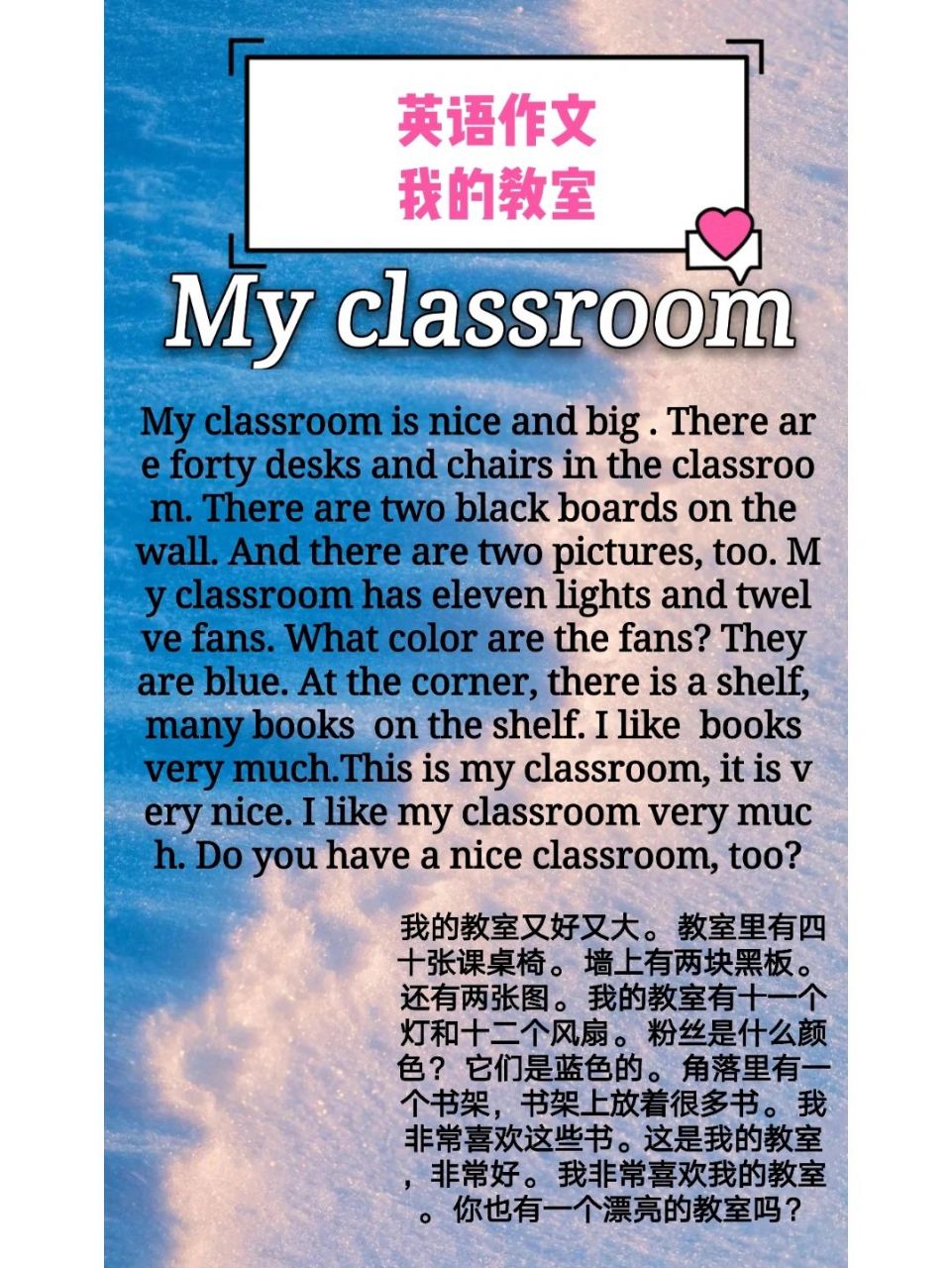 英语作文 我的教室 my classroom  我的教室    英语作文    my
