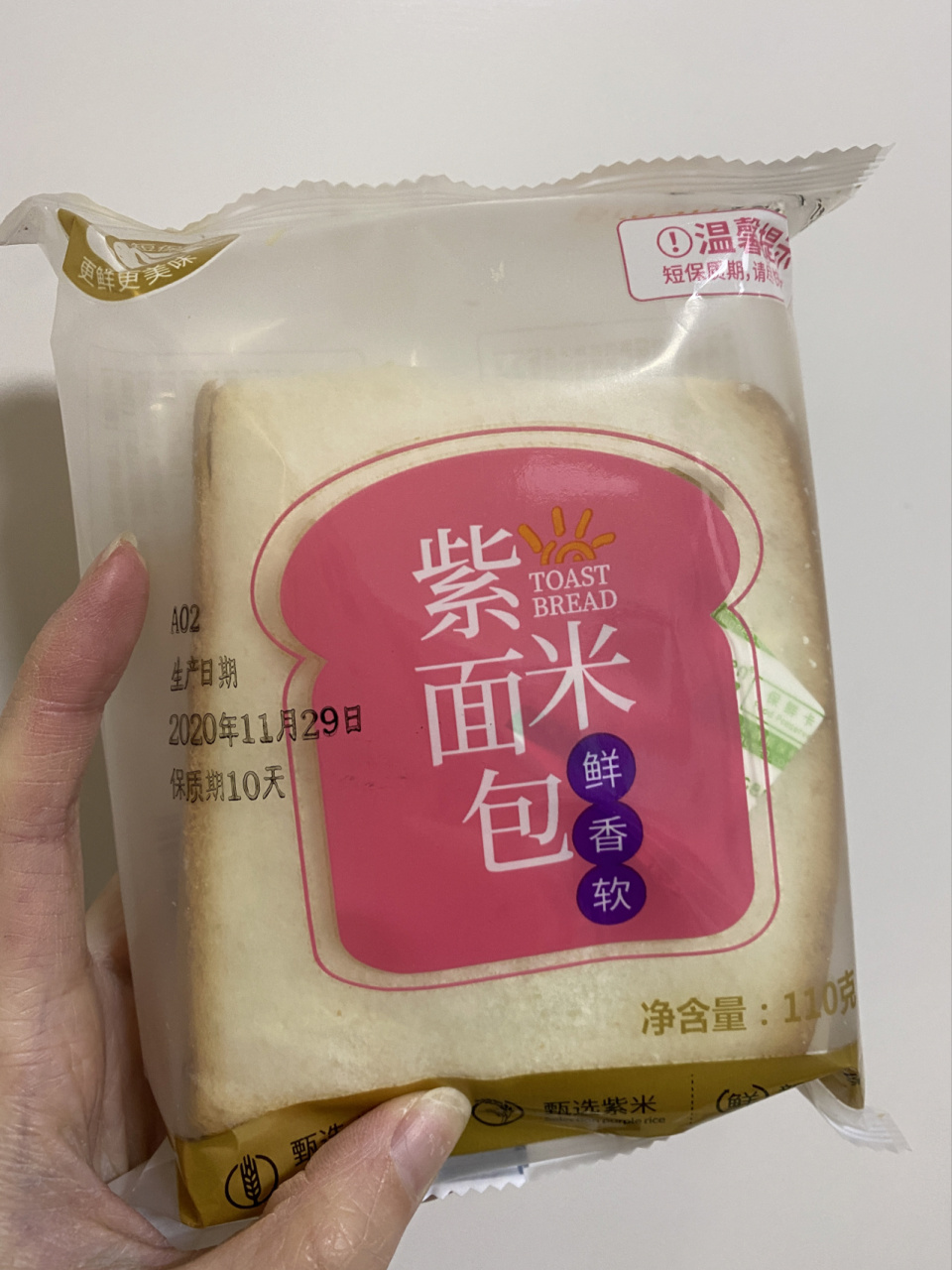 98 99097815 007815 这个牌子的紫米面包热量不高,也