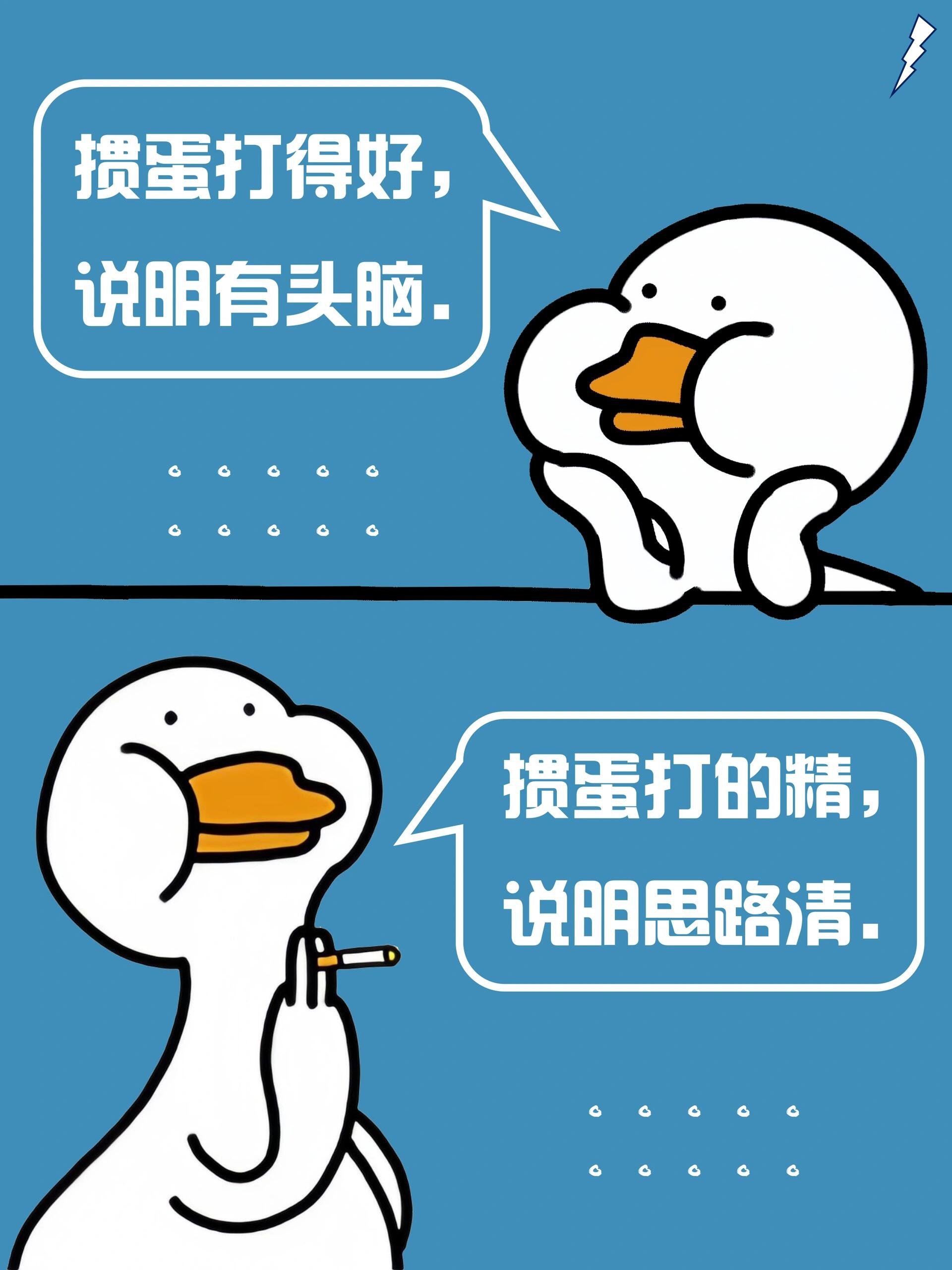 掼蛋打得好,说明有头脑   	 4.掼蛋打的精,说明思路清   	 5.