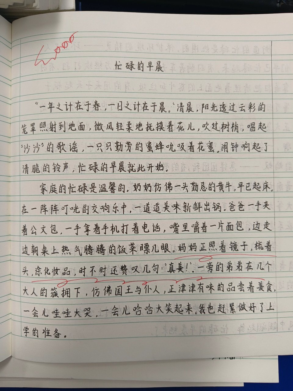 忙碌的一天作文图片