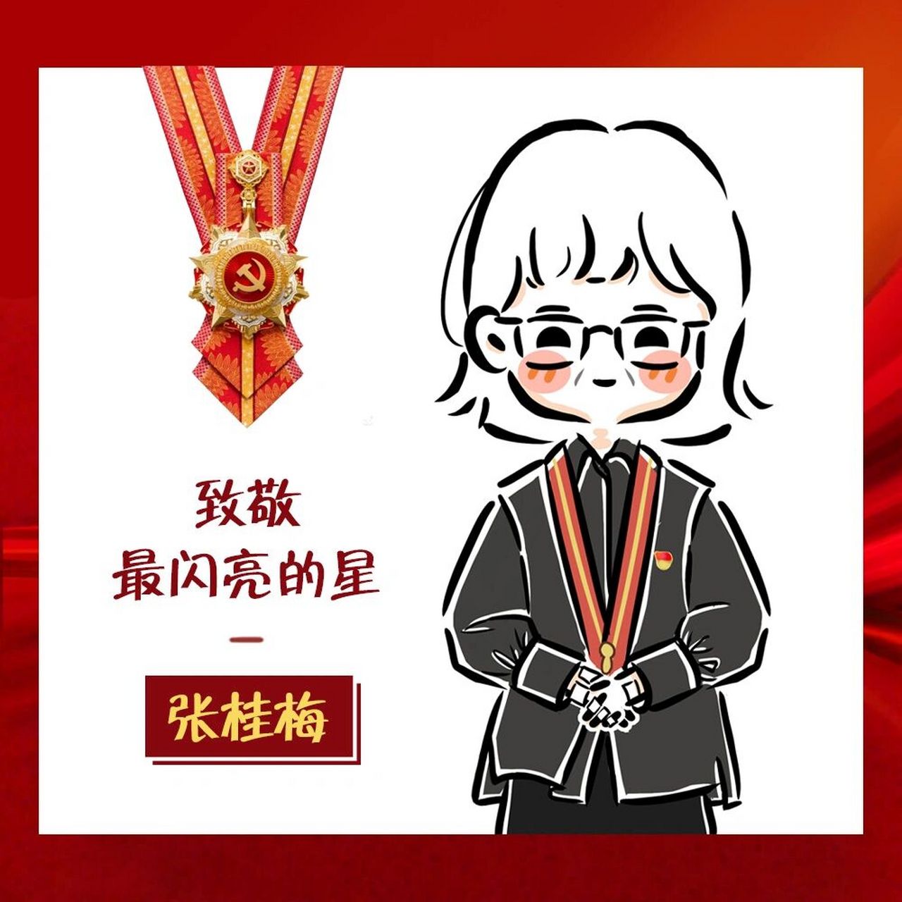 【张桂梅】"我是一名普通的人民教师" 把一生奉献给