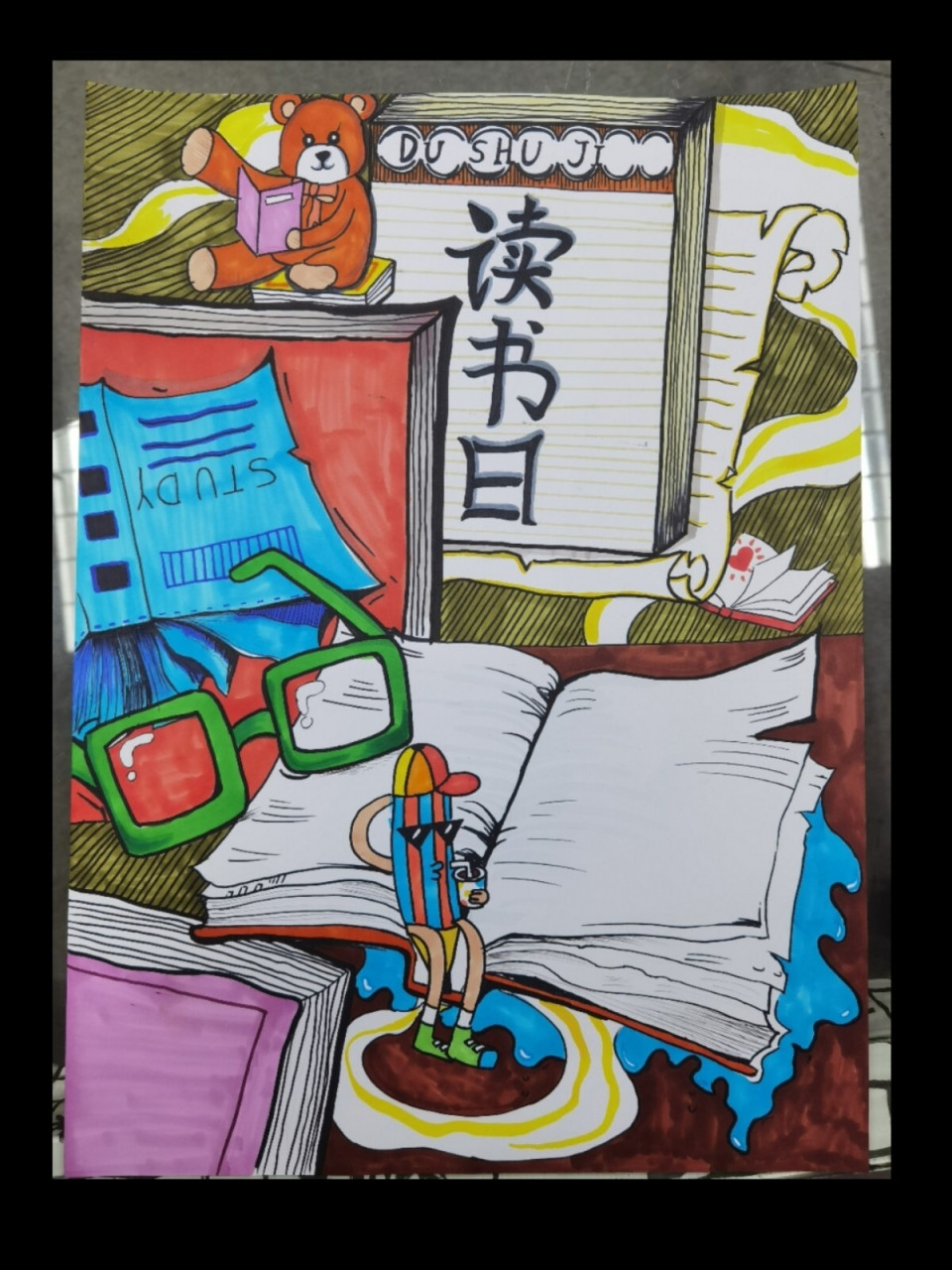 读书节海报设计 跟小朋友一起上了个颜色,这个颜色有点涂乱啦～能更好