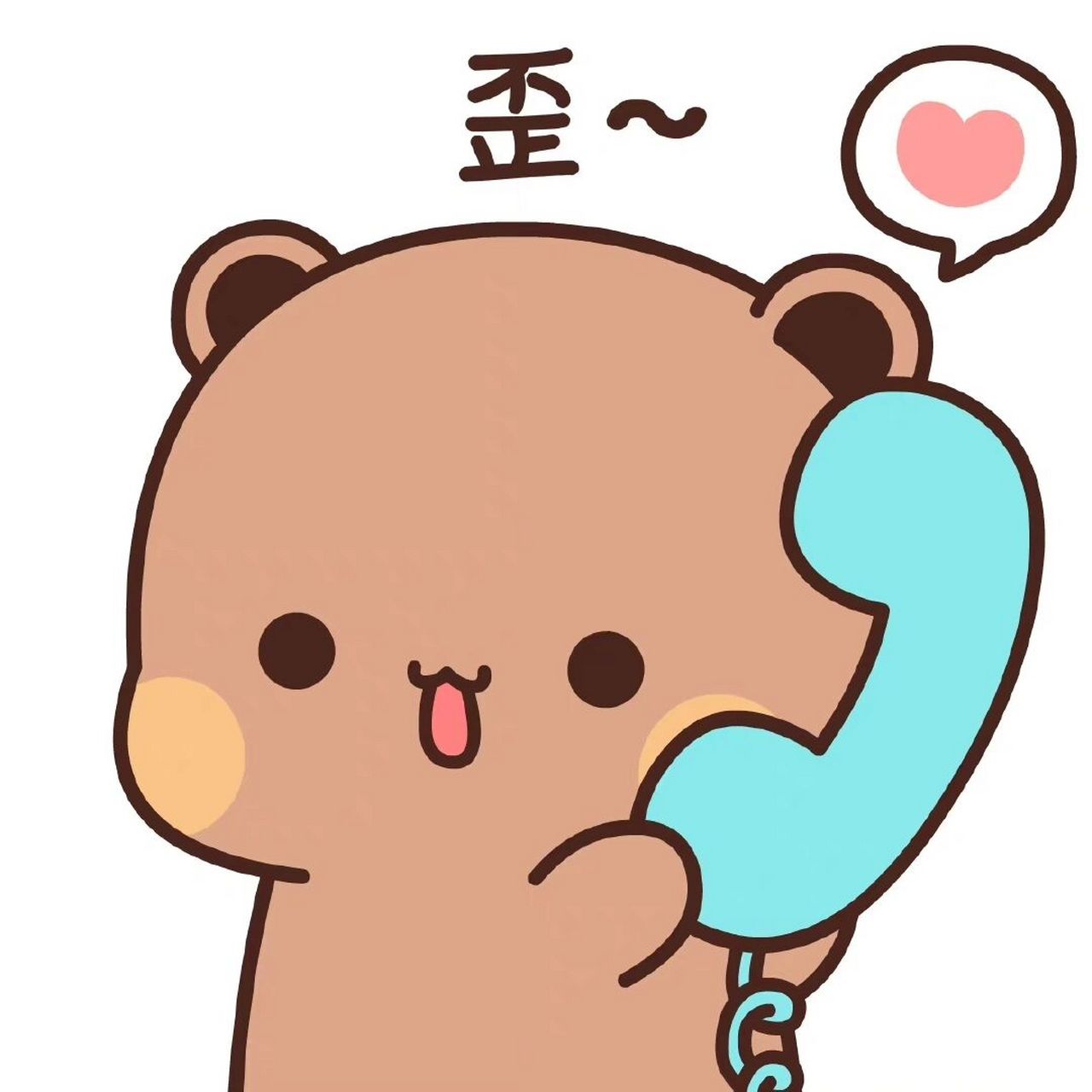 一二布布可爱头像! 第(20)期