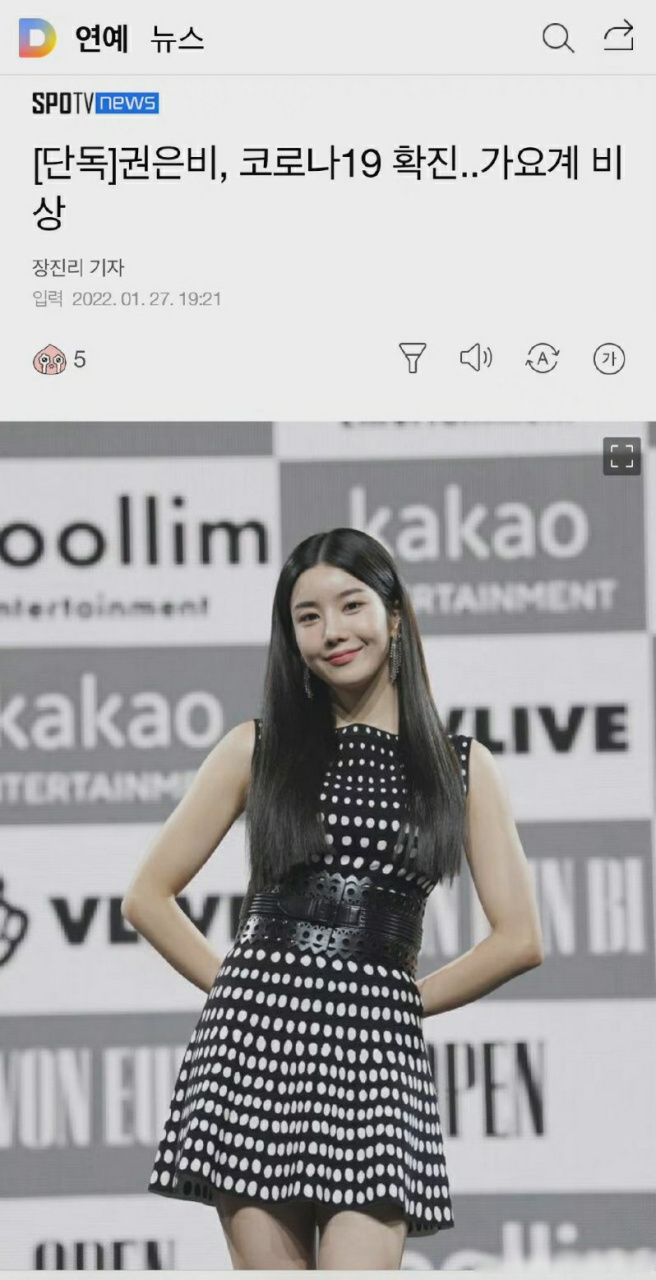 izone成员权恩妃确诊感染新冠,目前正在隔离治疗,祝美女早日康复.