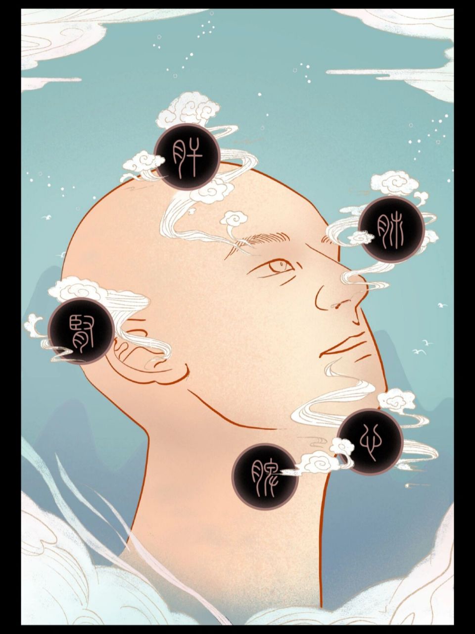 黄帝内经插画1 十二经脉,三百六十五络, 其血气皆上于面而走空窍, 其