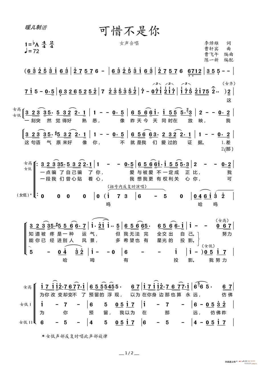可惜不是你歌曲原唱(可惜不是你歌曲原唱吉他谱c调)