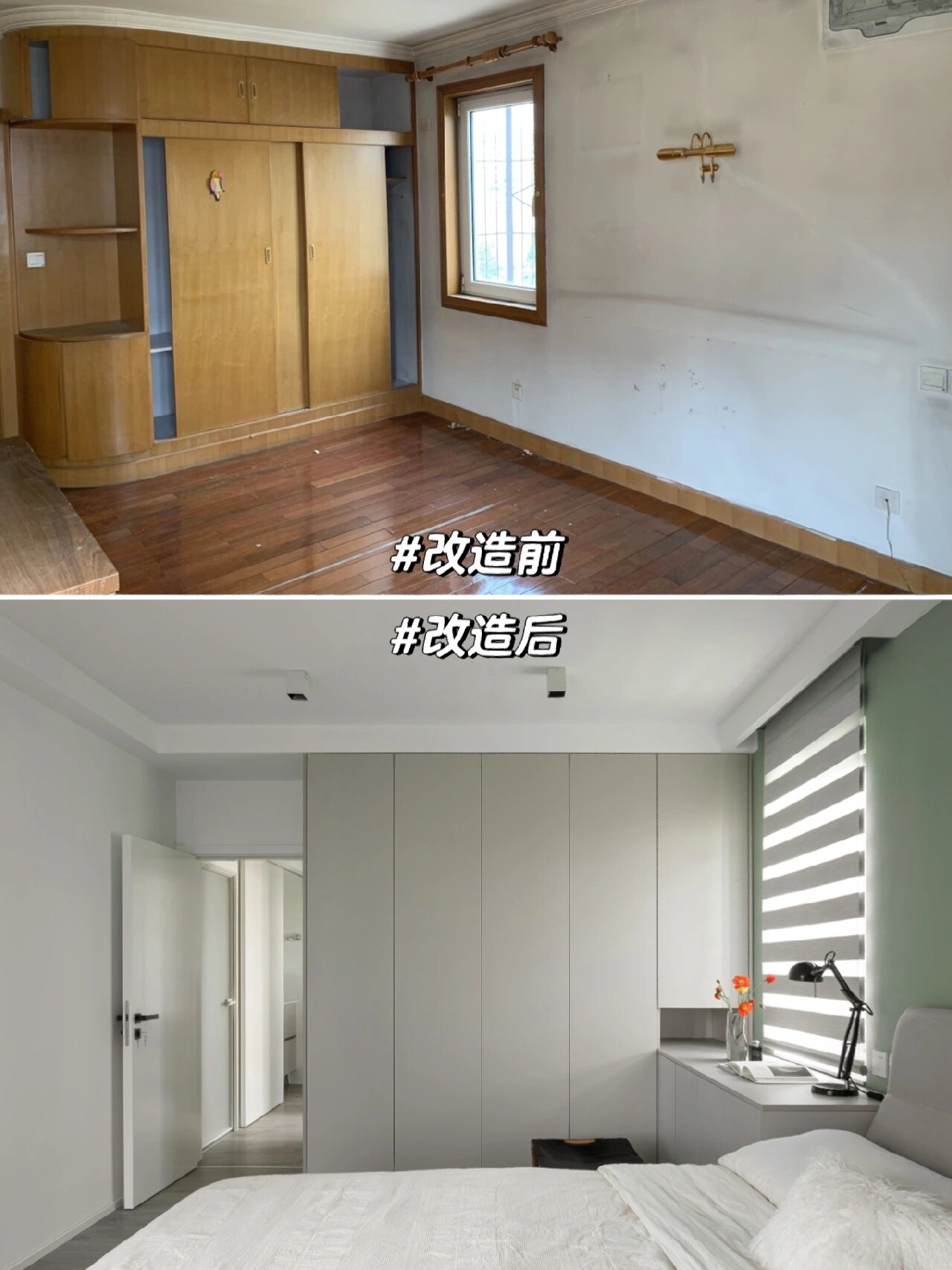老房改造 前后对比图90