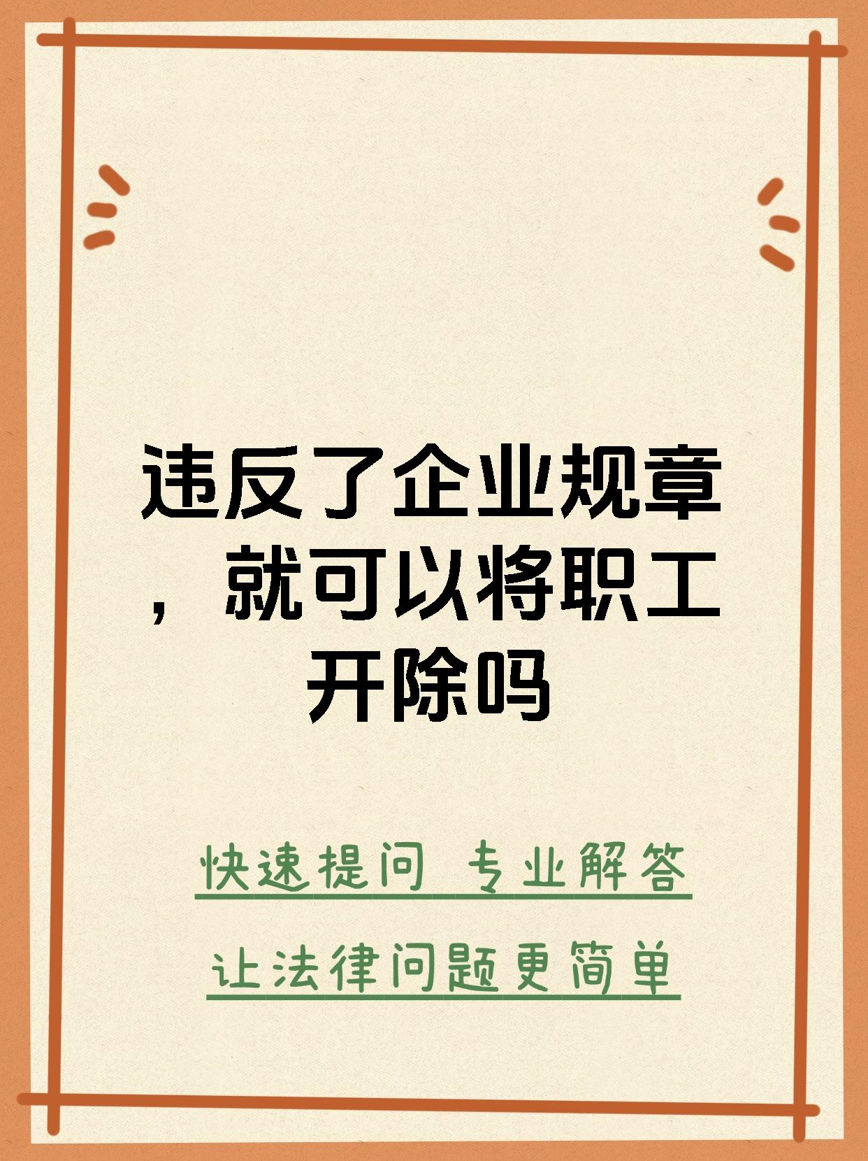 违背伦理的企业管理的简单介绍 违背

伦理的企业管理的简单

先容
（违背企业伦理的案例） 企业管理