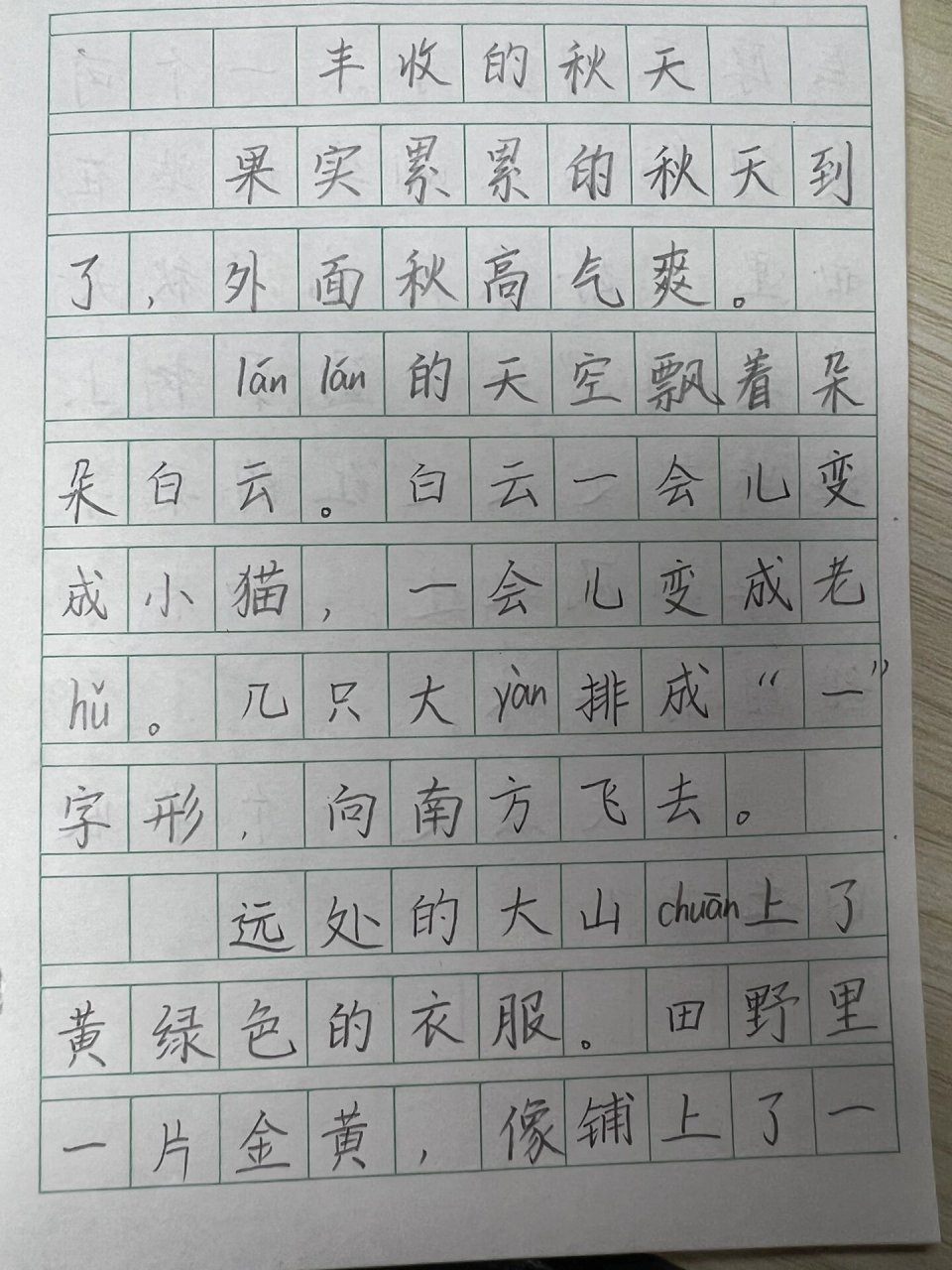 二年级看图写话《丰收的秋天》