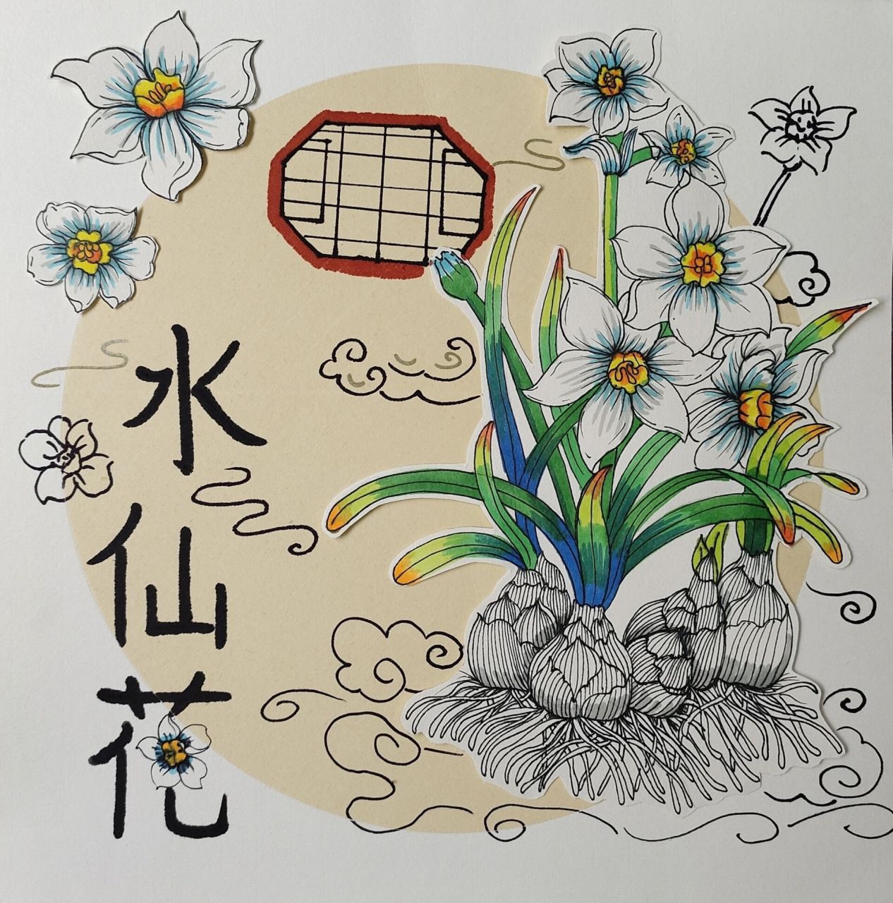 《水仙花》创意儿童画