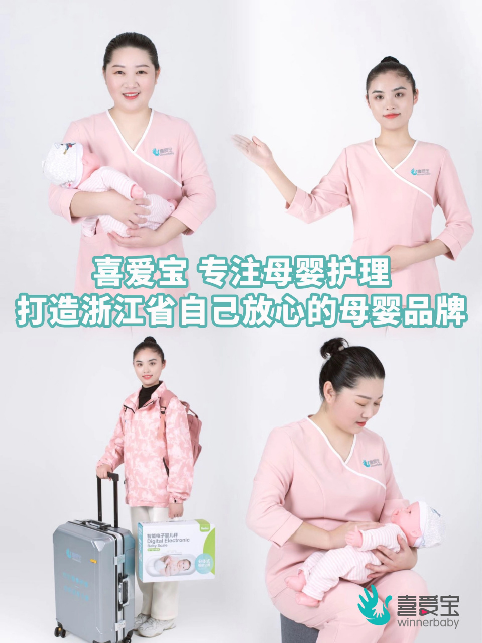 杭州月嫂|我不允许你还不知道喜爱宝!