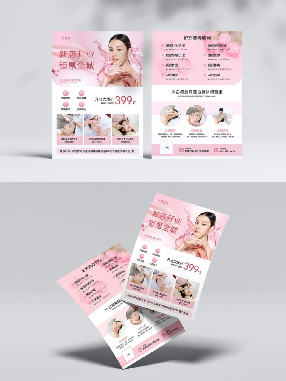 小清新美容院开业宣传单设计 美容护肤宣传单设计 不同行业不同风格都