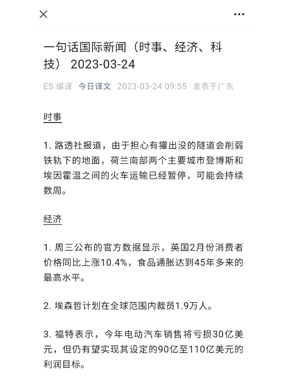 最近国际时事新闻(最近国际的新闻大事)