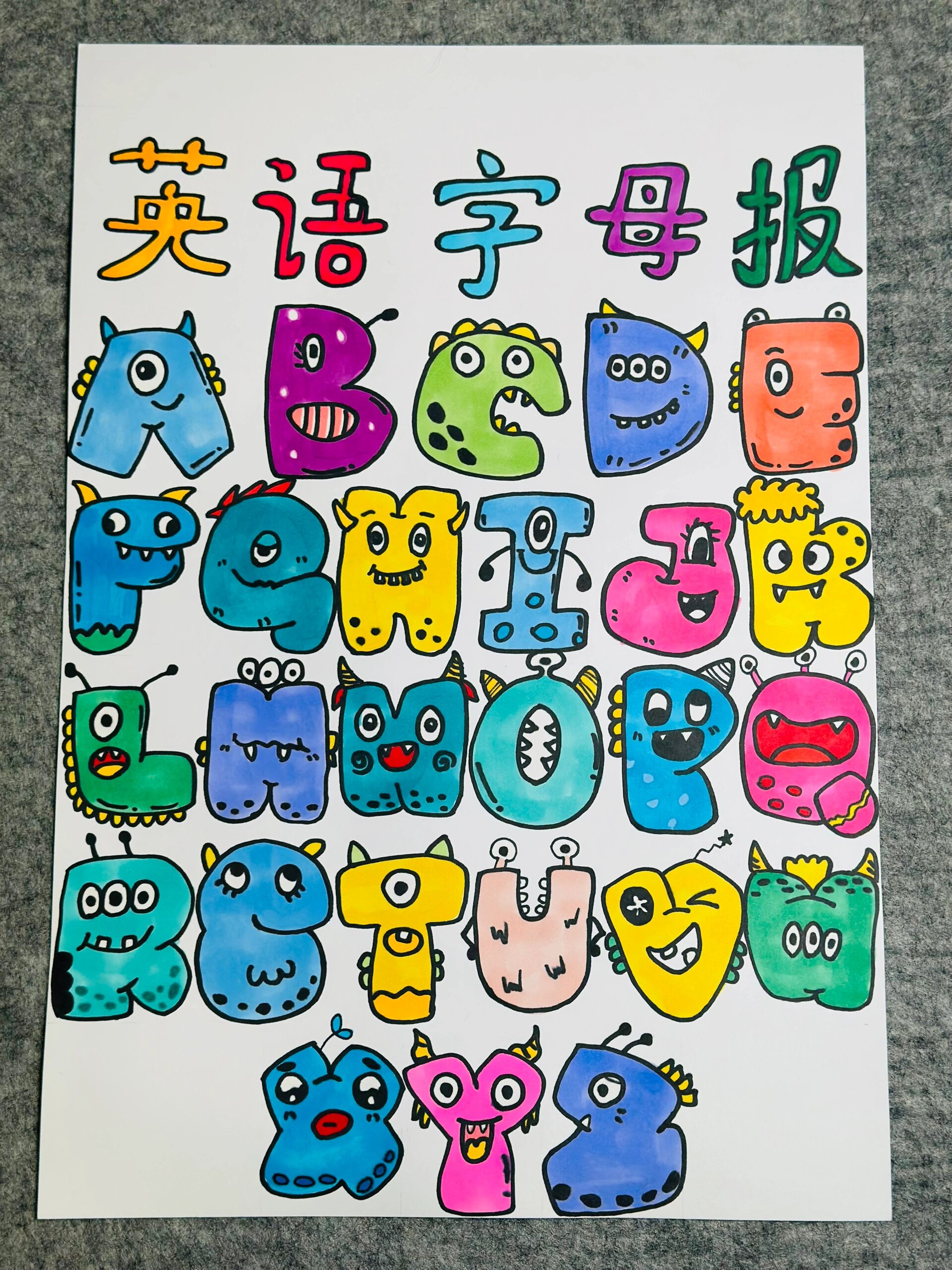 《英语字母报》小学三年级上-英语手抄报