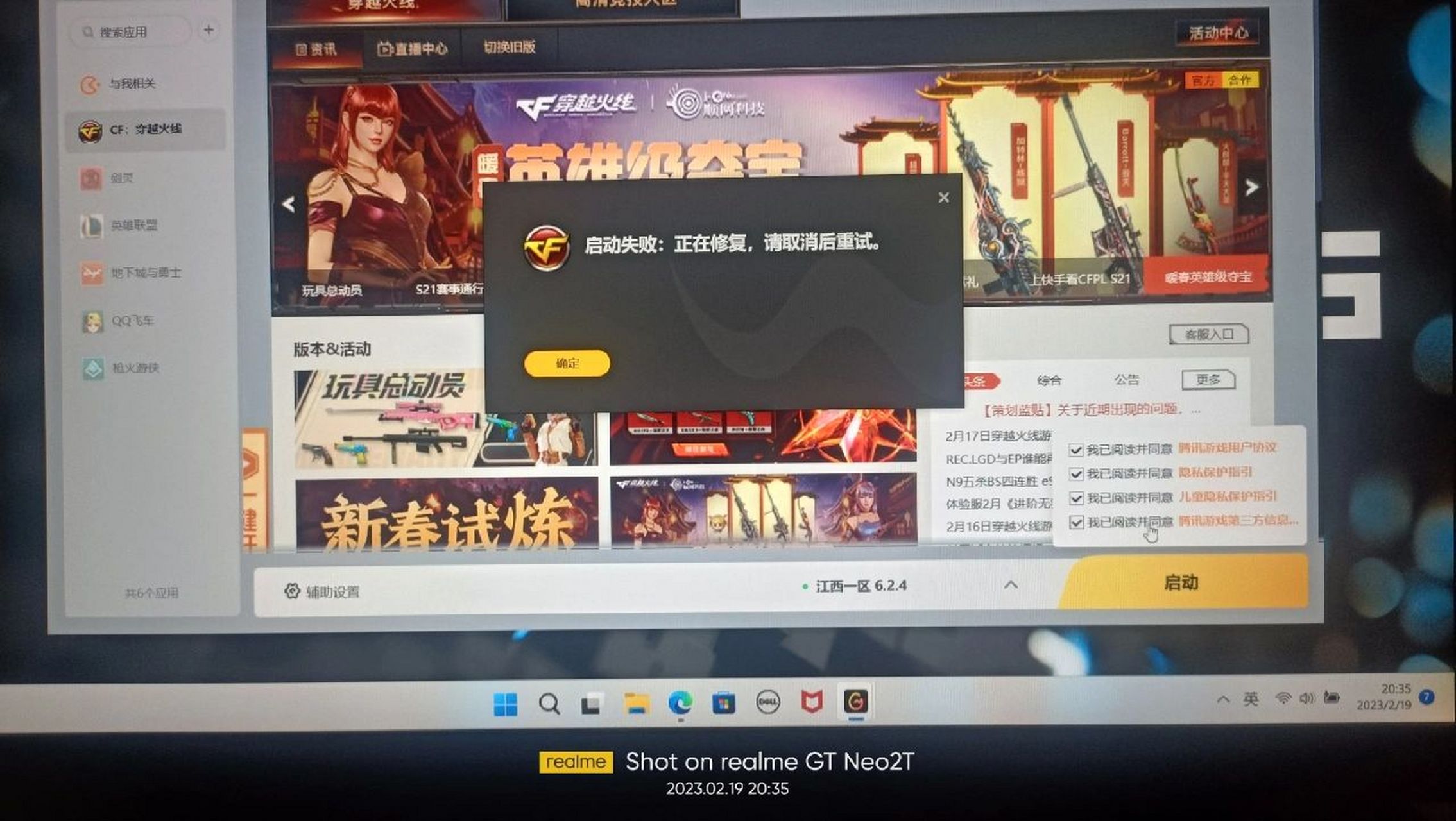wegame打不开穿越火线咋办 呜呜呜求帮助,有没有懂的大哥