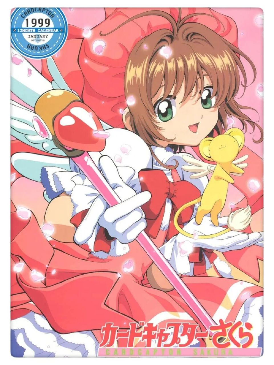 回忆100部童年动画片(67)《百变小樱》 谁还记得这部1998年的动画片吗