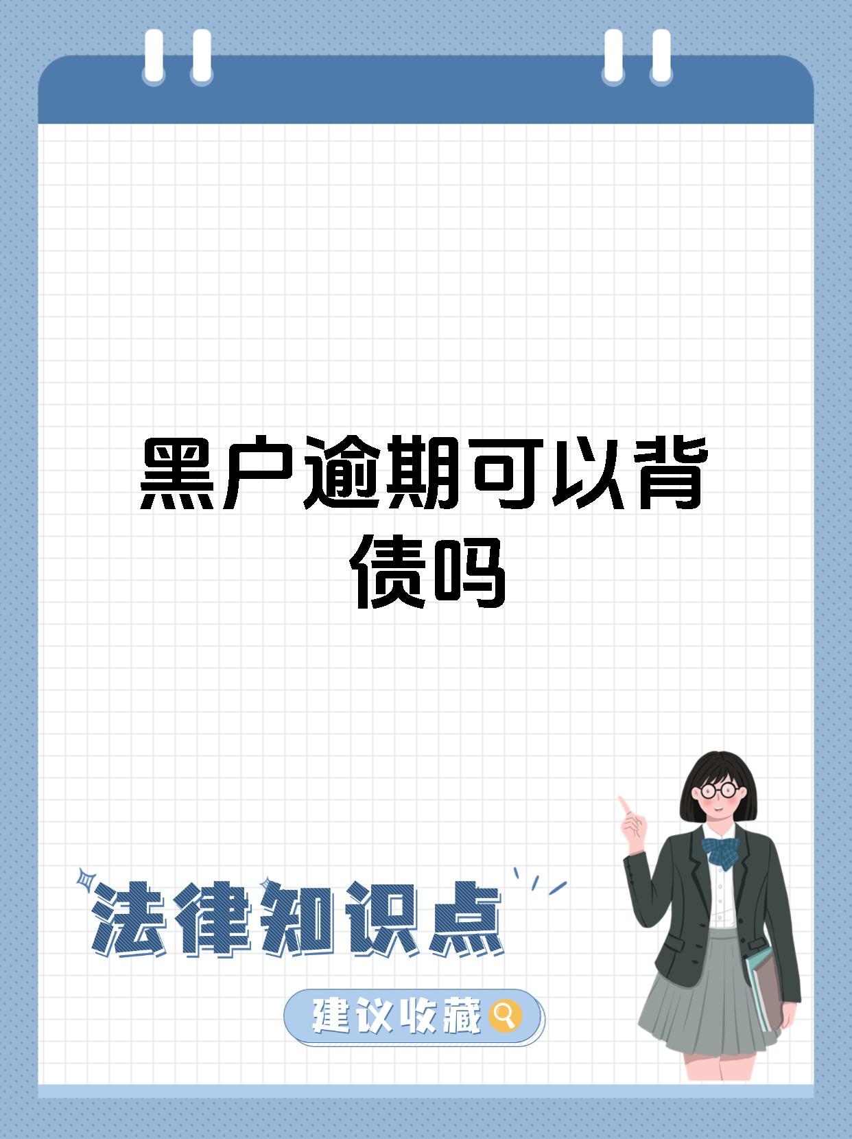 信用黑户急用钱怎么办=信用黑户急用钱怎么办理