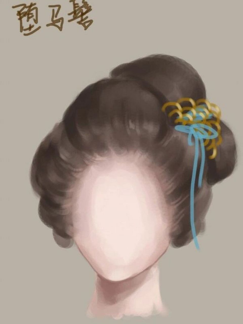 「小说写作素材78」—古代男女生发型78 【女生】 166螺髻