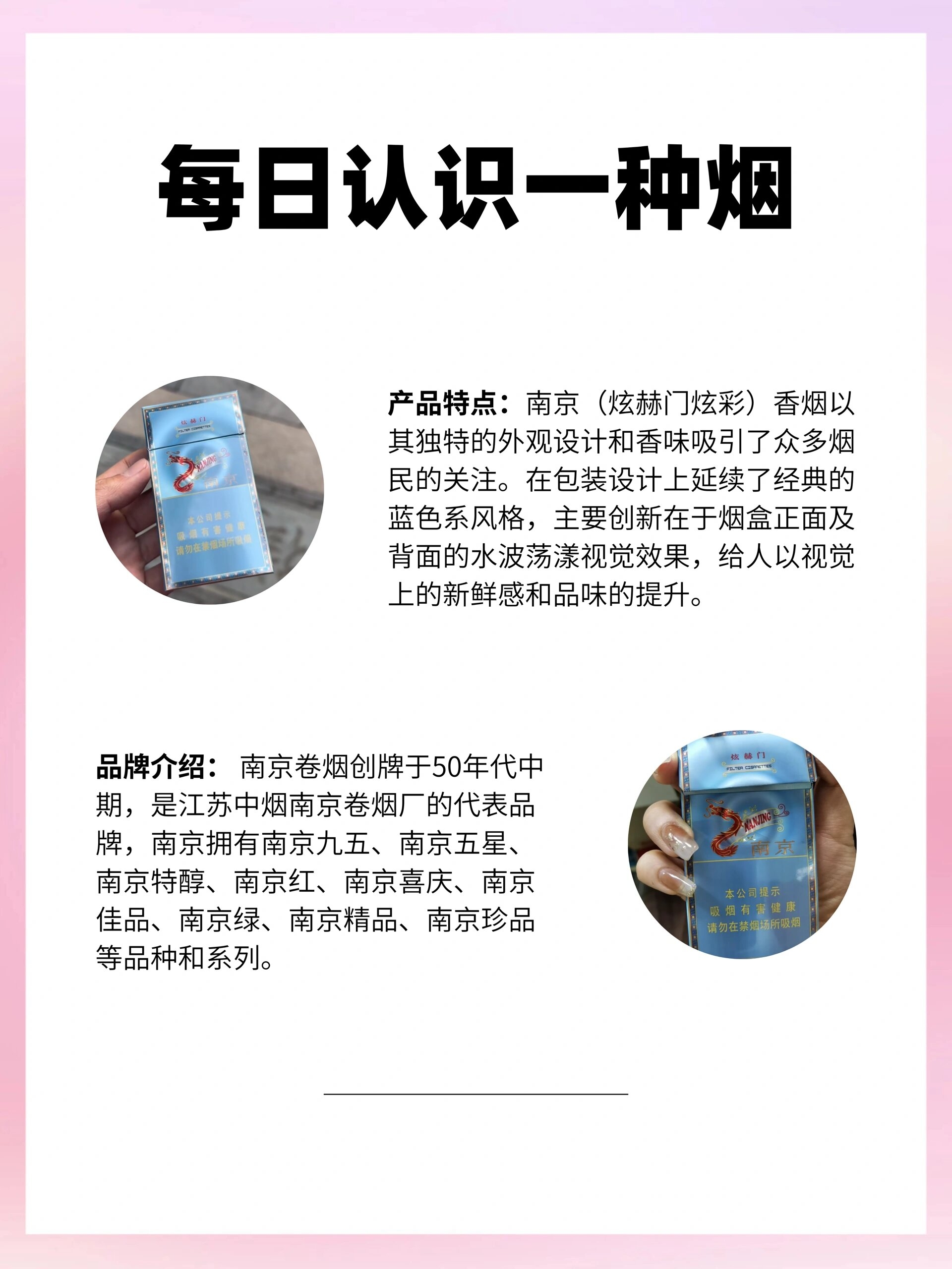 每天认识一种烟|南京(炫赫门炫彩)6015