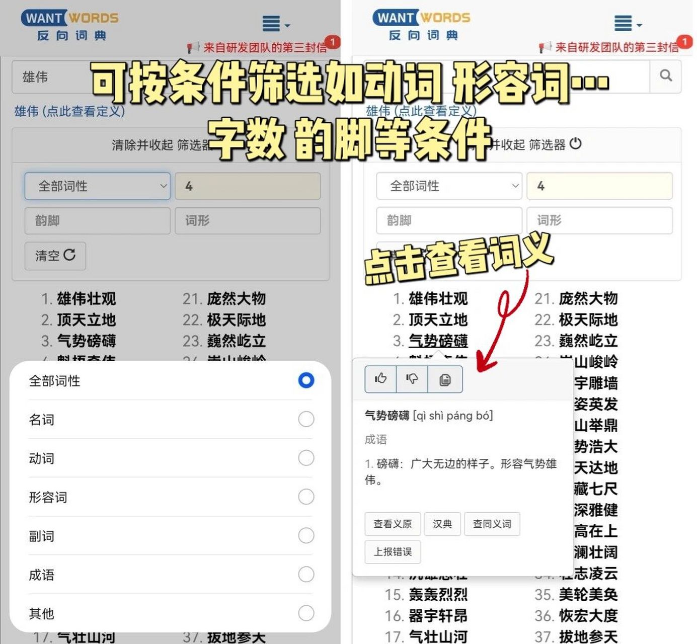 反向词典的下载方法=反向词典的下载方法视频