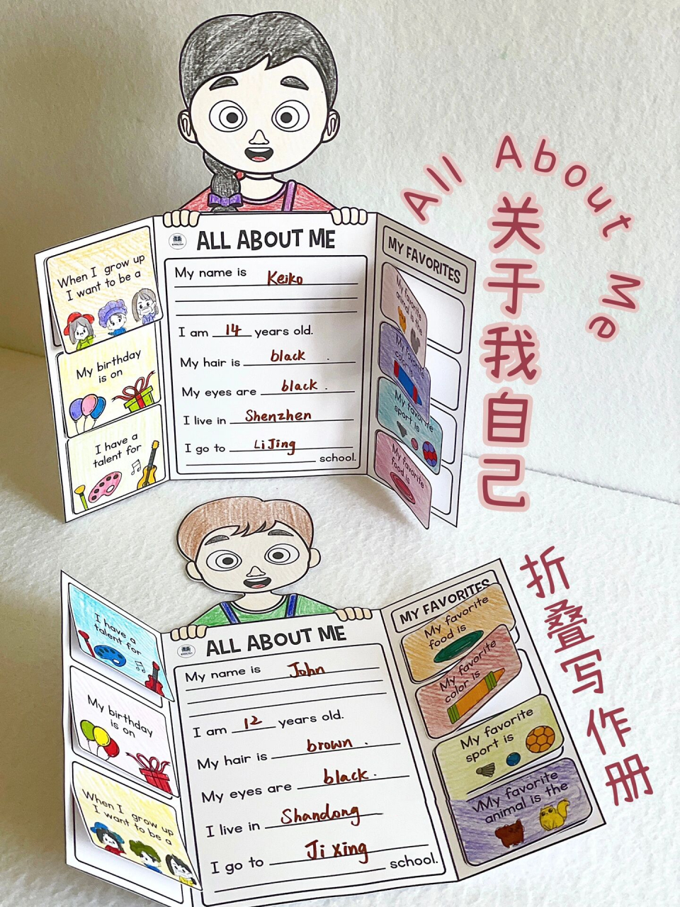 a4紙就能完成97摺疊寫作冊all about me 簡單易做