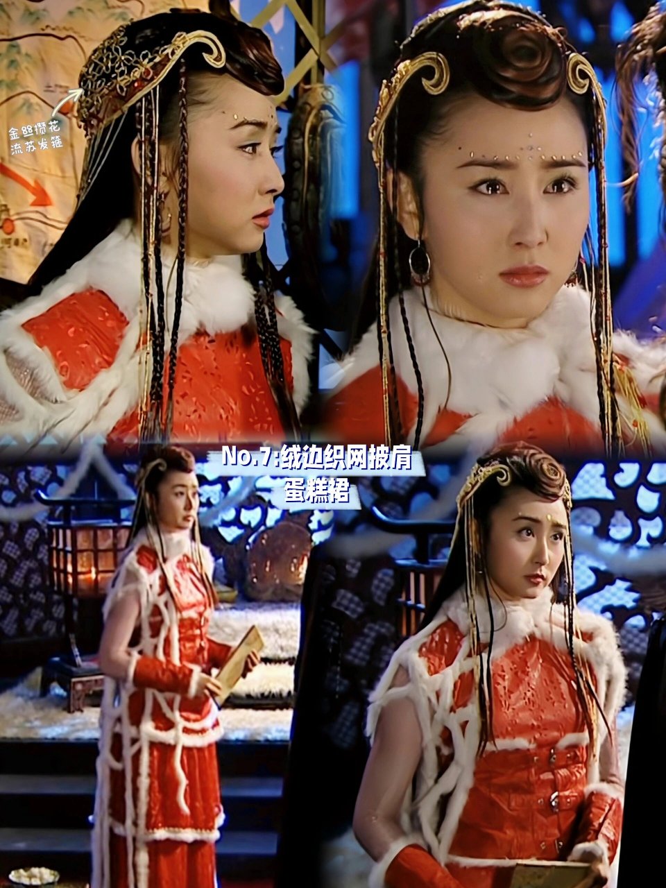 2004年《杨门虎将》明姬公主 7套造型