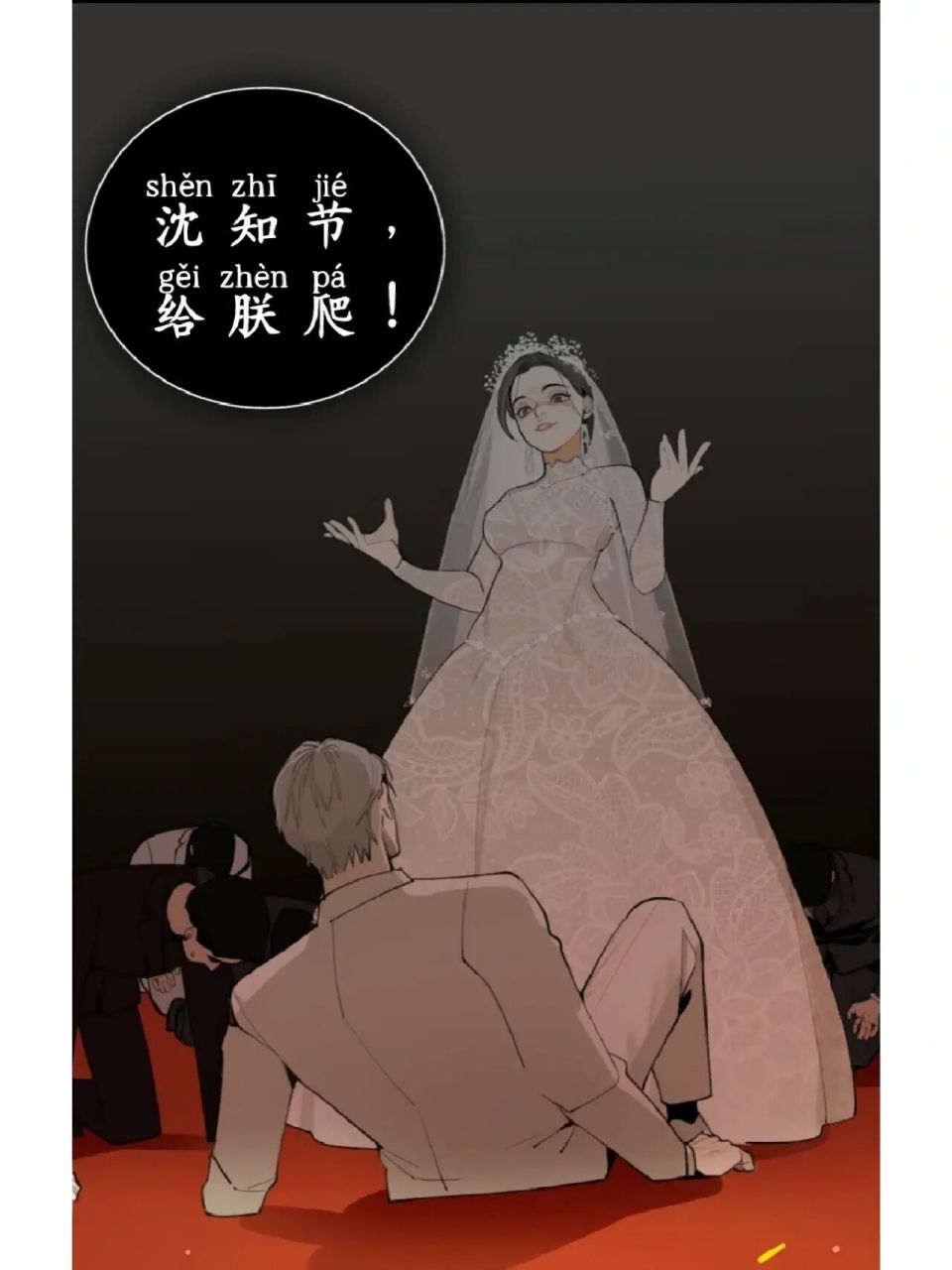 还记得傅慎行做什么吗 最近迷上了《掌中之物》小说和漫画,我裂了
