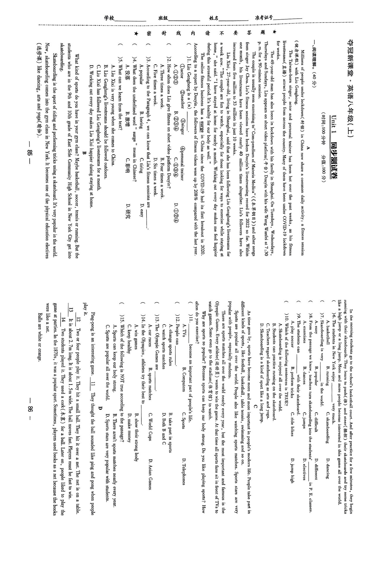 外研版新8上英语U1基础卷(外研社八年级上册英语第一单元测试题)