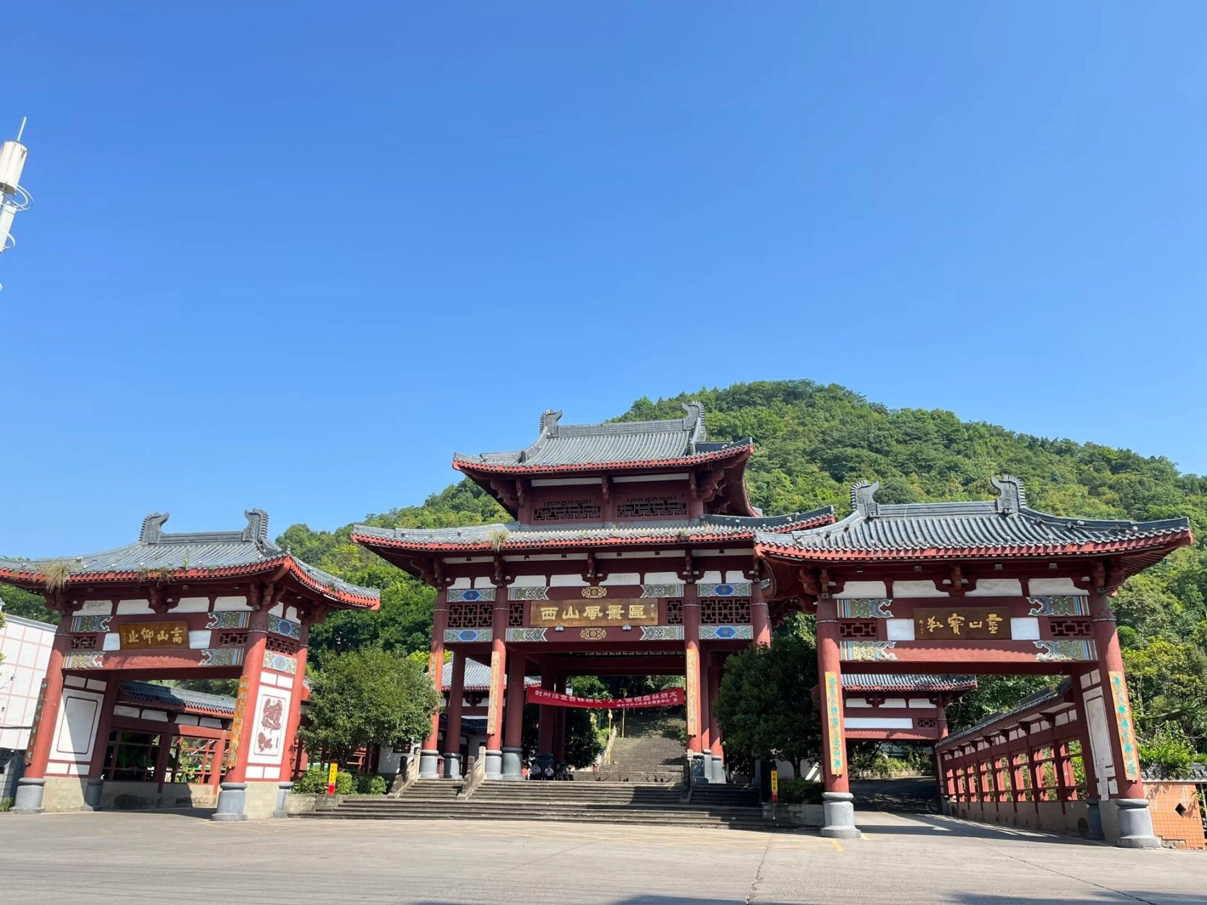 南充一日游,西山风景区 名称:西山风景区 国家 aaaa级景区 构成:由栖