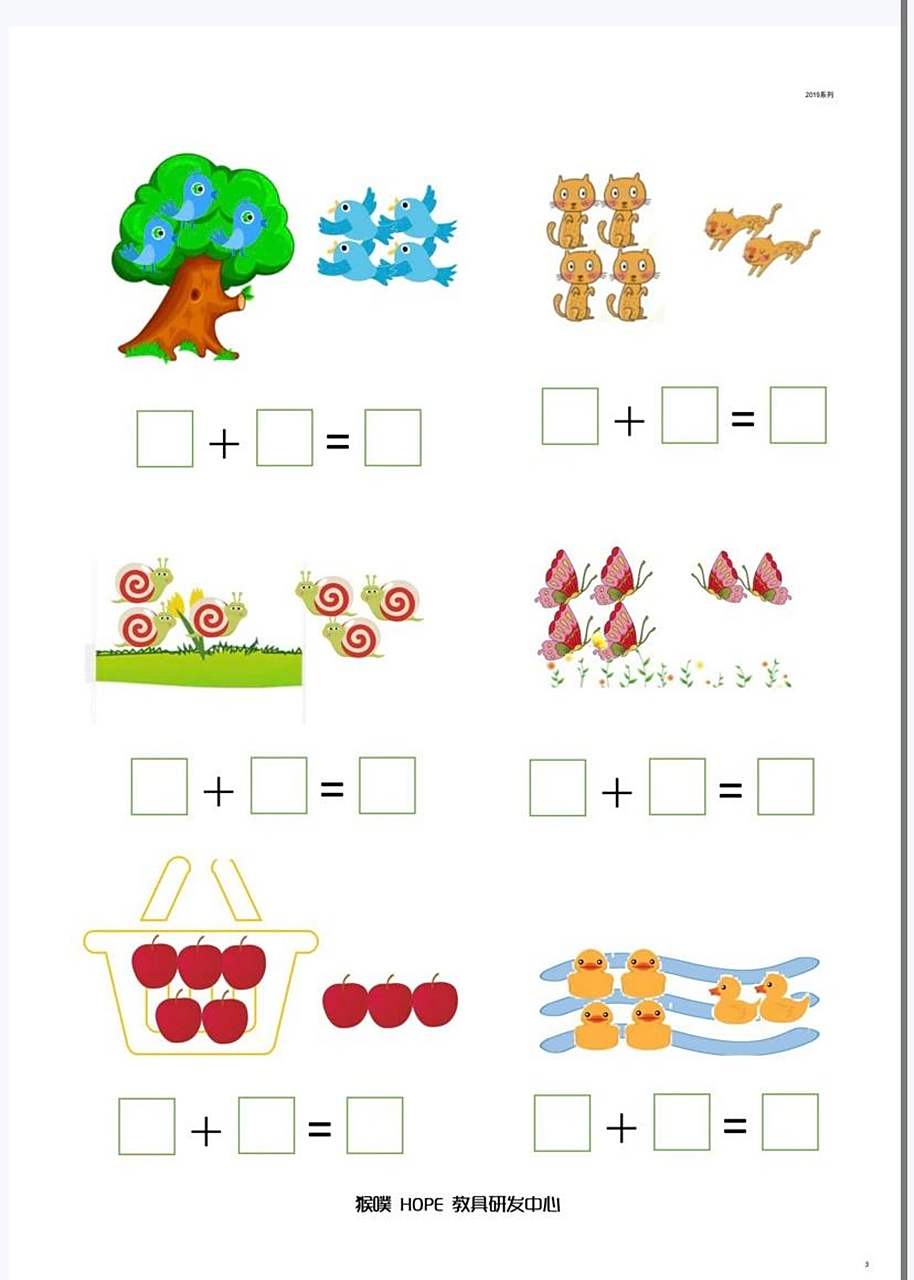 【猴噗数学启蒙】10以内加法看图列算式 【猴噗数学启蒙】10以内加法