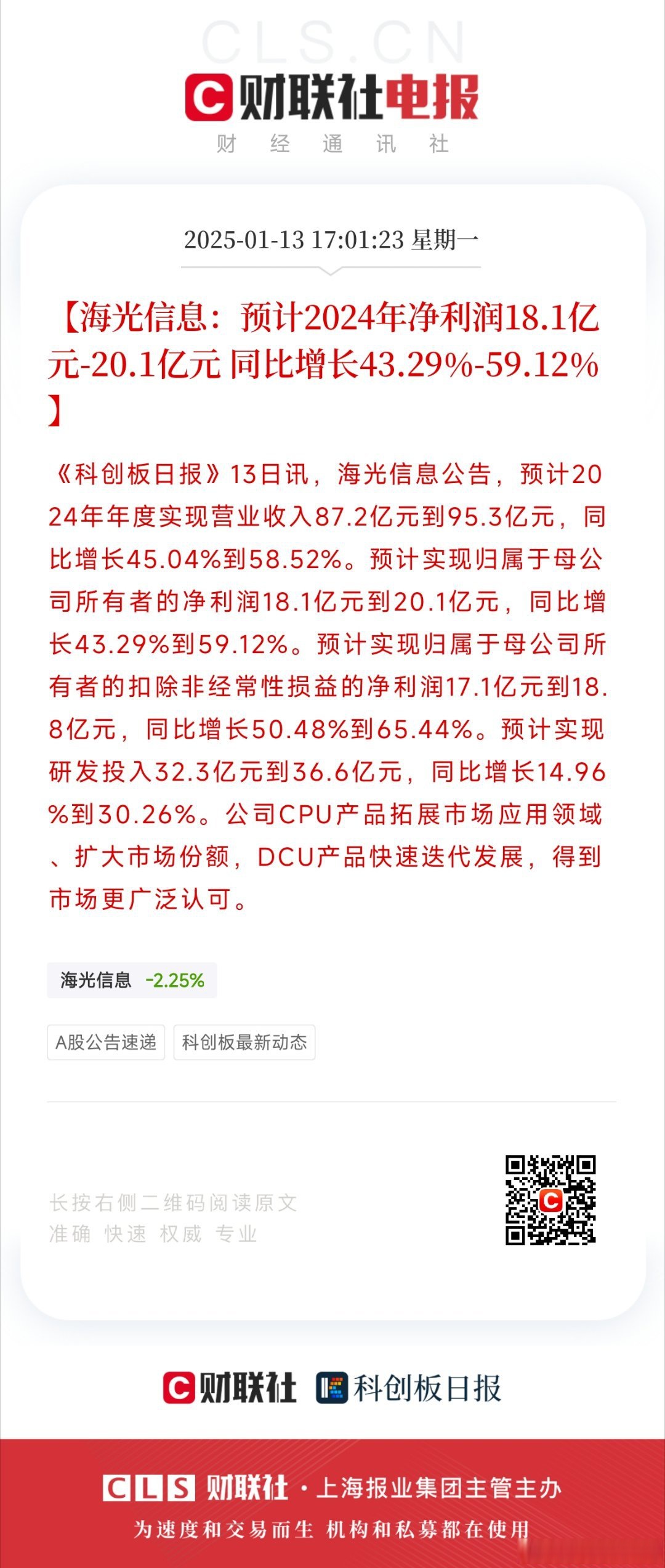 海科股票代码(海科b股票)