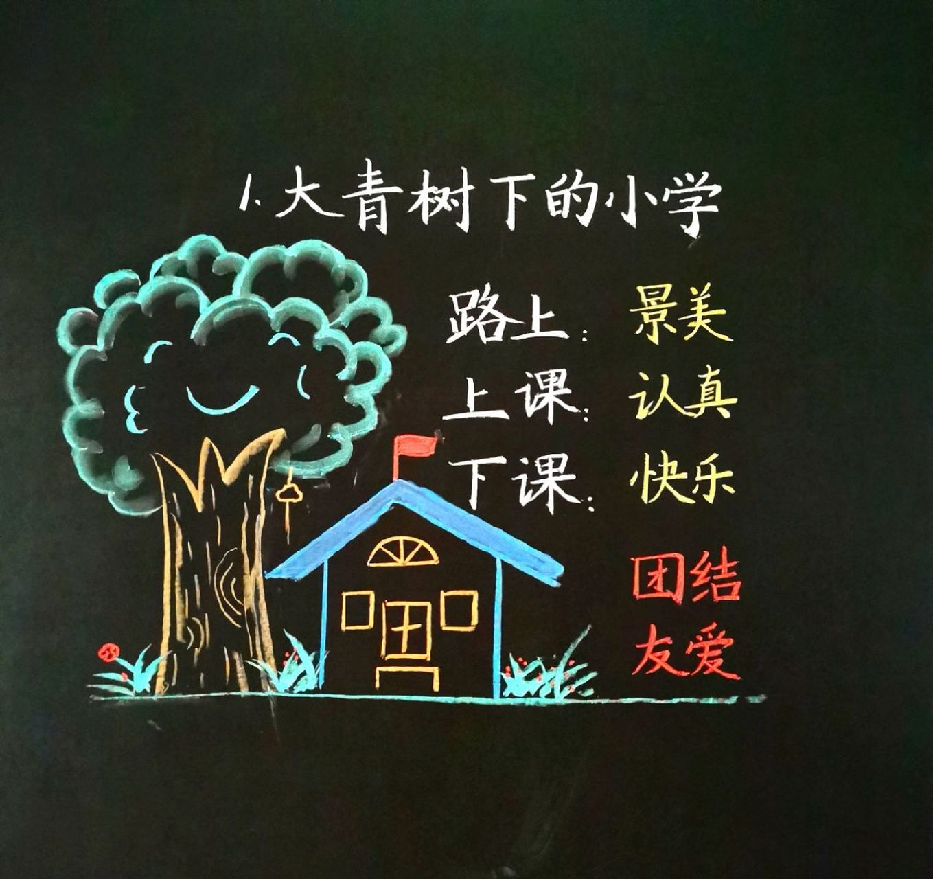 大青树下的小学背景图片