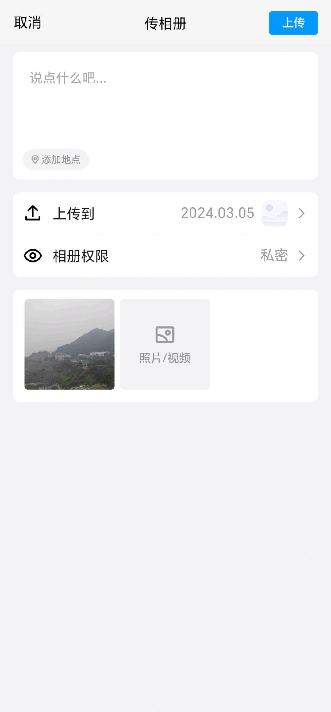 qq空间的私密照片=空间私密照片安全吗