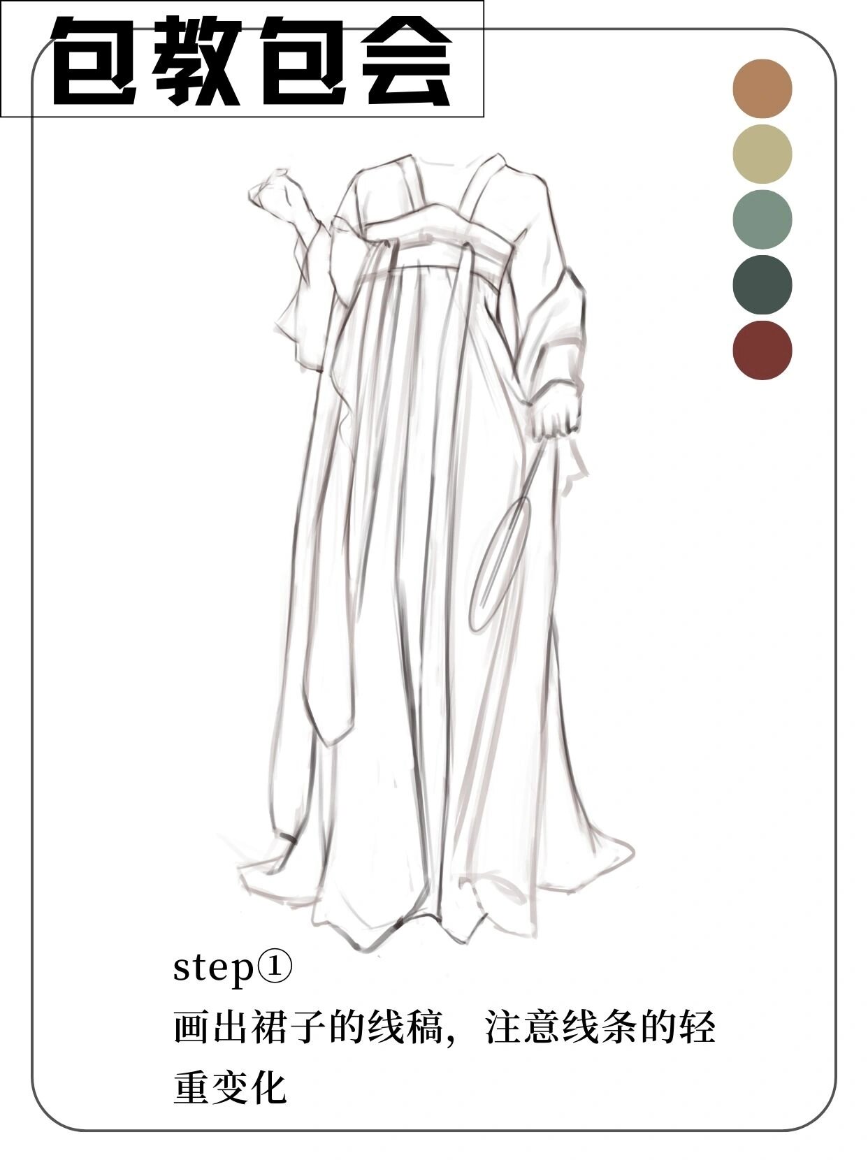 一看就会系列丨古风齐胸襦裙