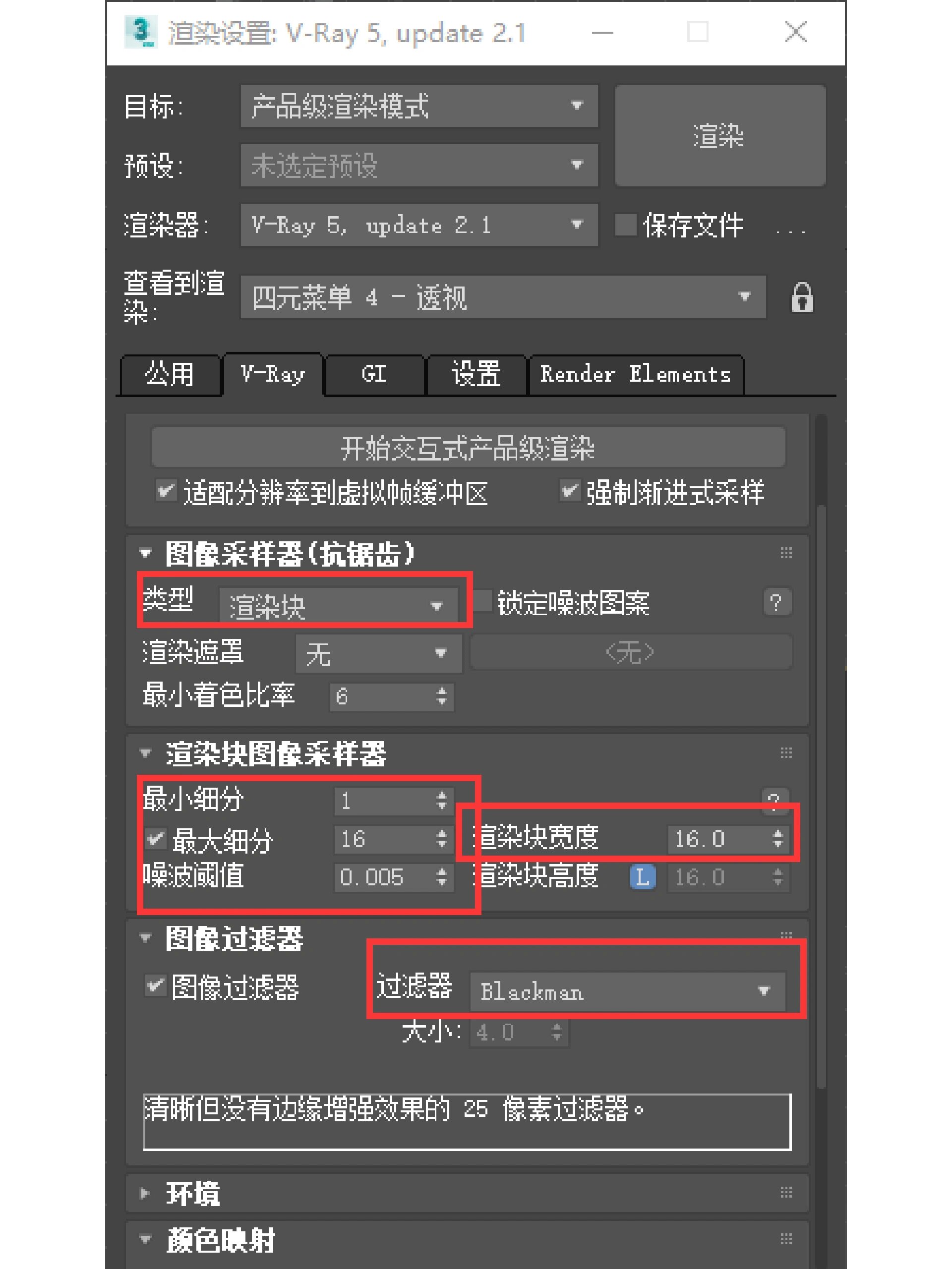 纯干货75753dmax大图渲染参数设置99 67分享一下自己渲染大图