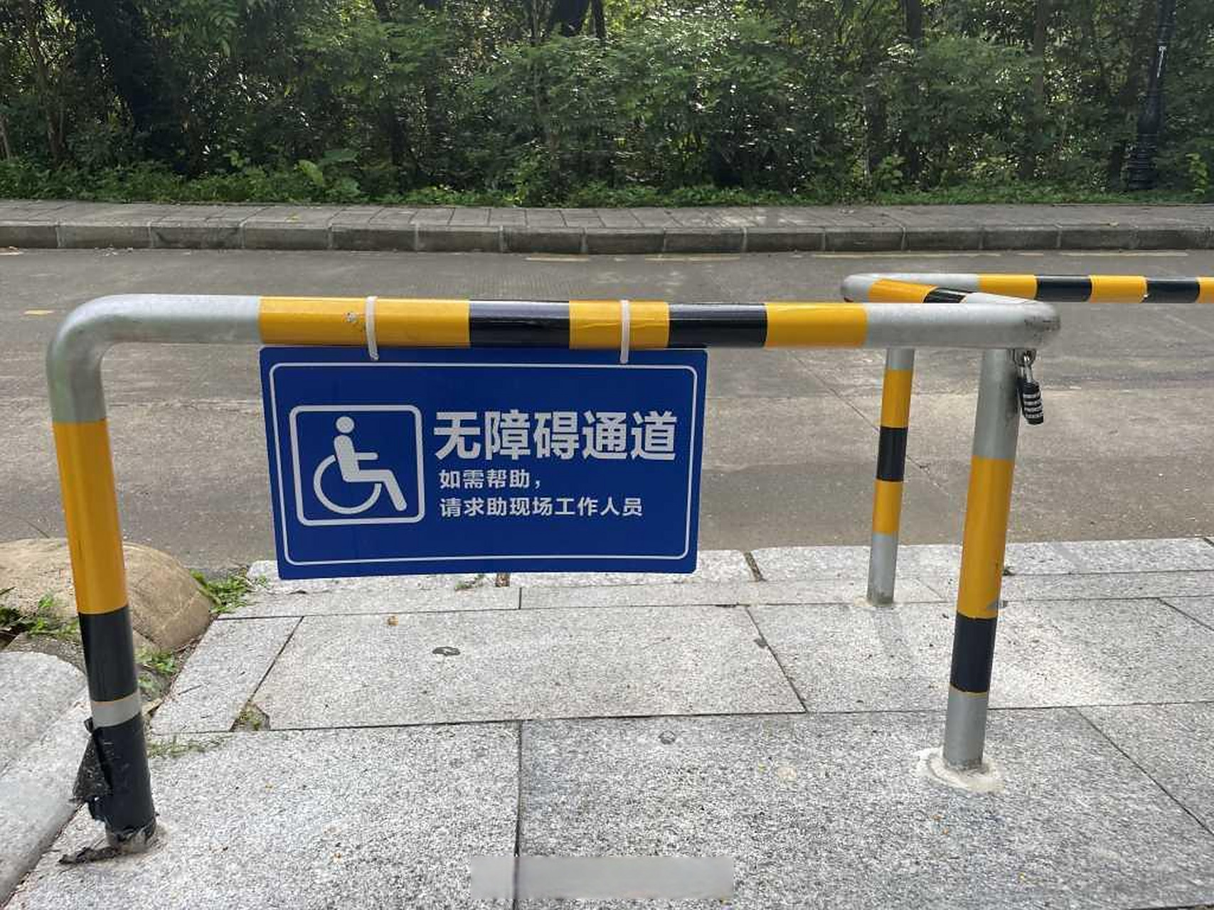 【民呼我应民意速办 | 公园无障碍通道无故被锁?