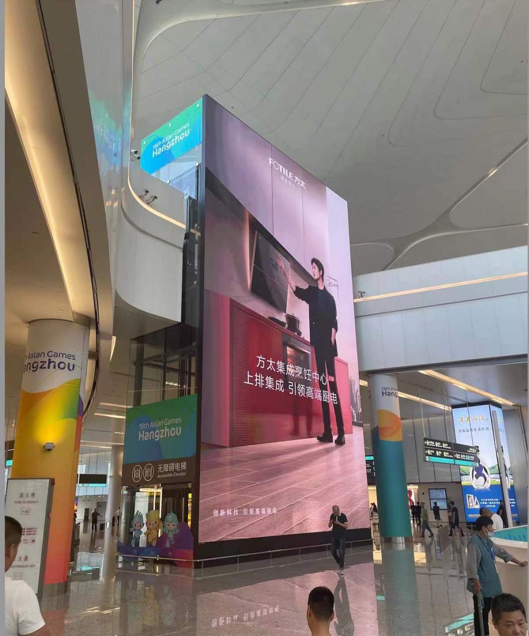 陈坤##陈坤方太品牌全球代言人# 杭州萧山机场t4跨层大屏方太广告破 