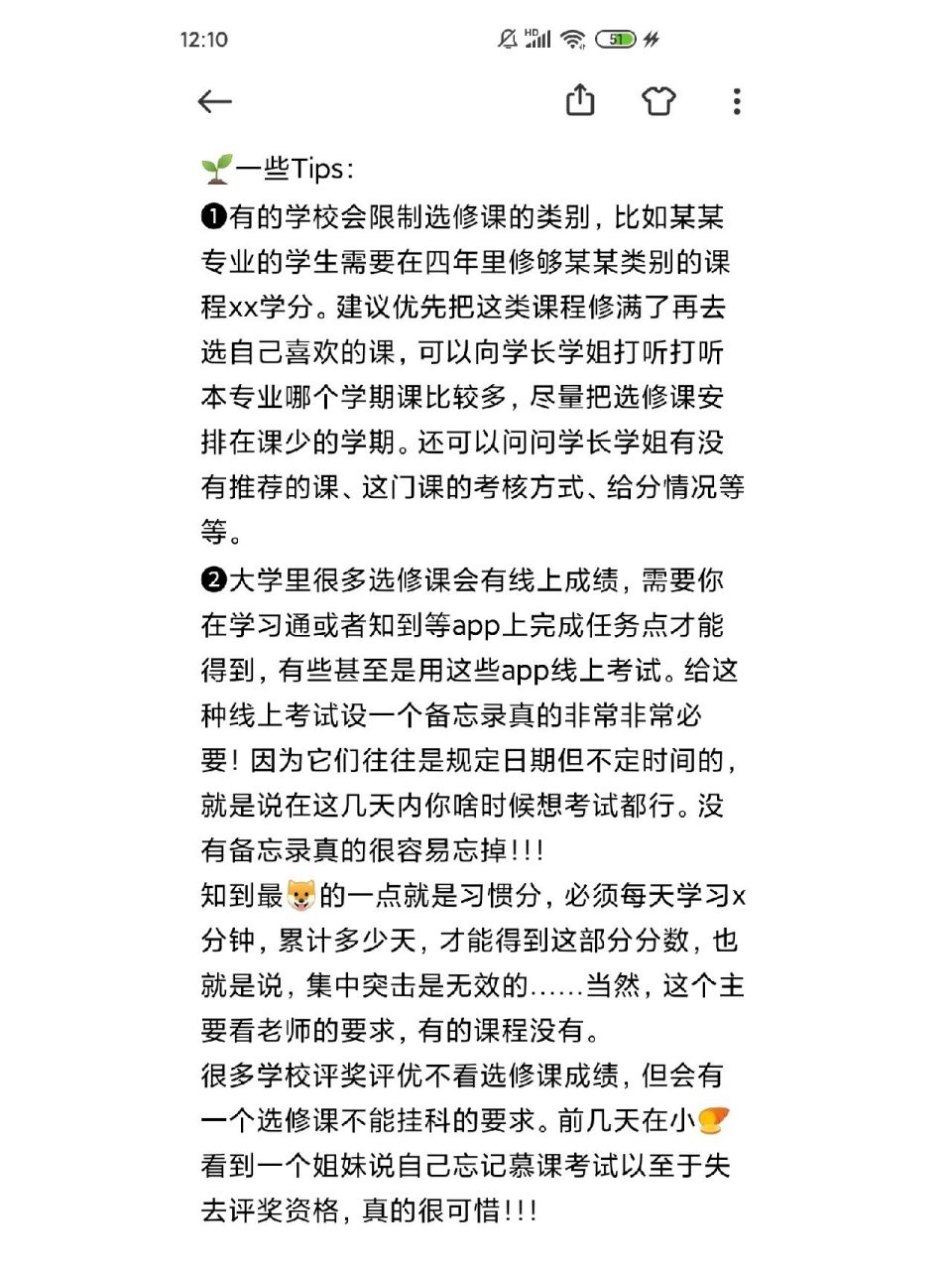 大学里那些选修课的真相 谁在上大学之前,没有对大学选修