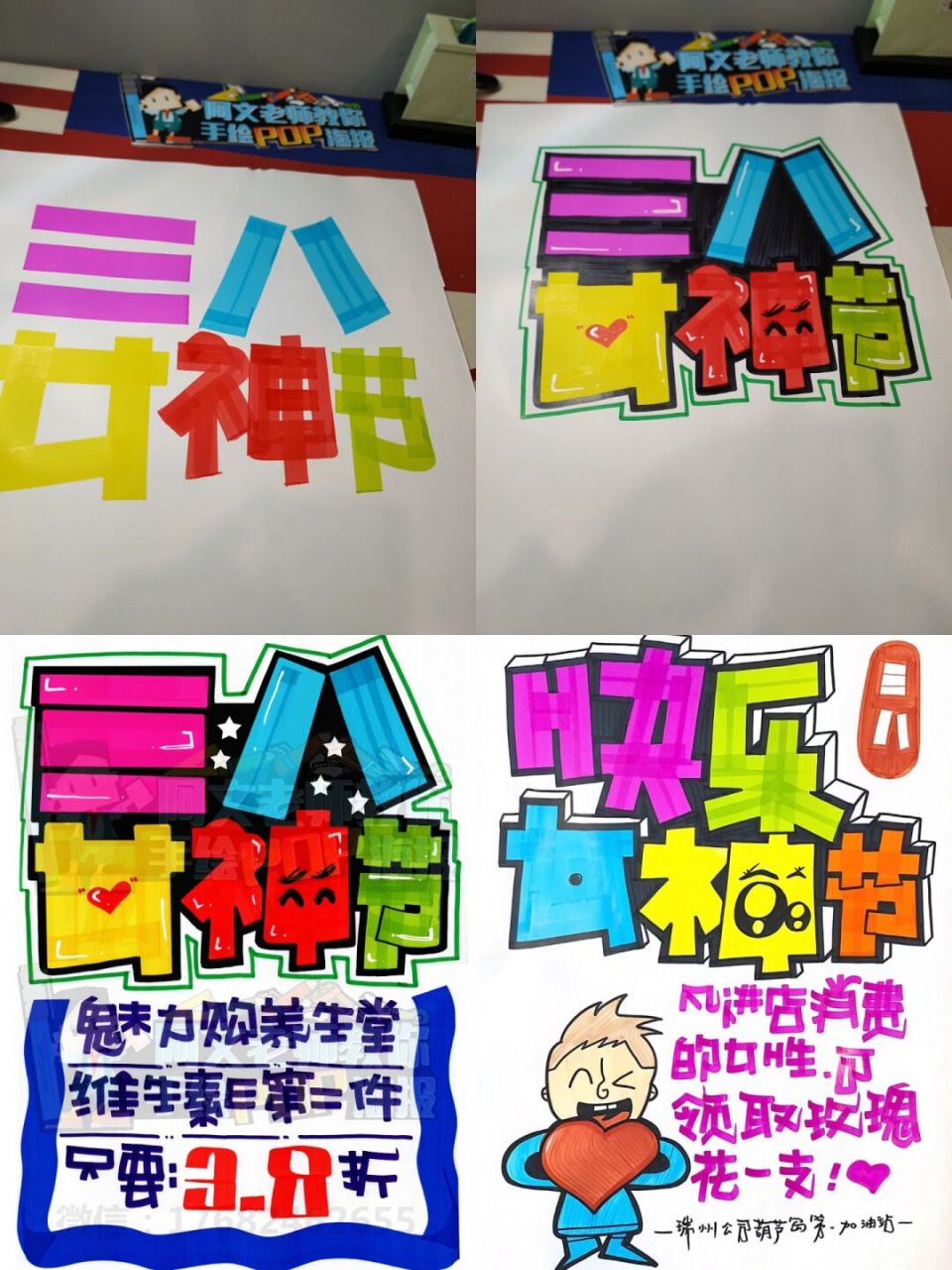 三八女神节手绘pop海报|节假日手绘pop海报 三八女神节手绘pop海报