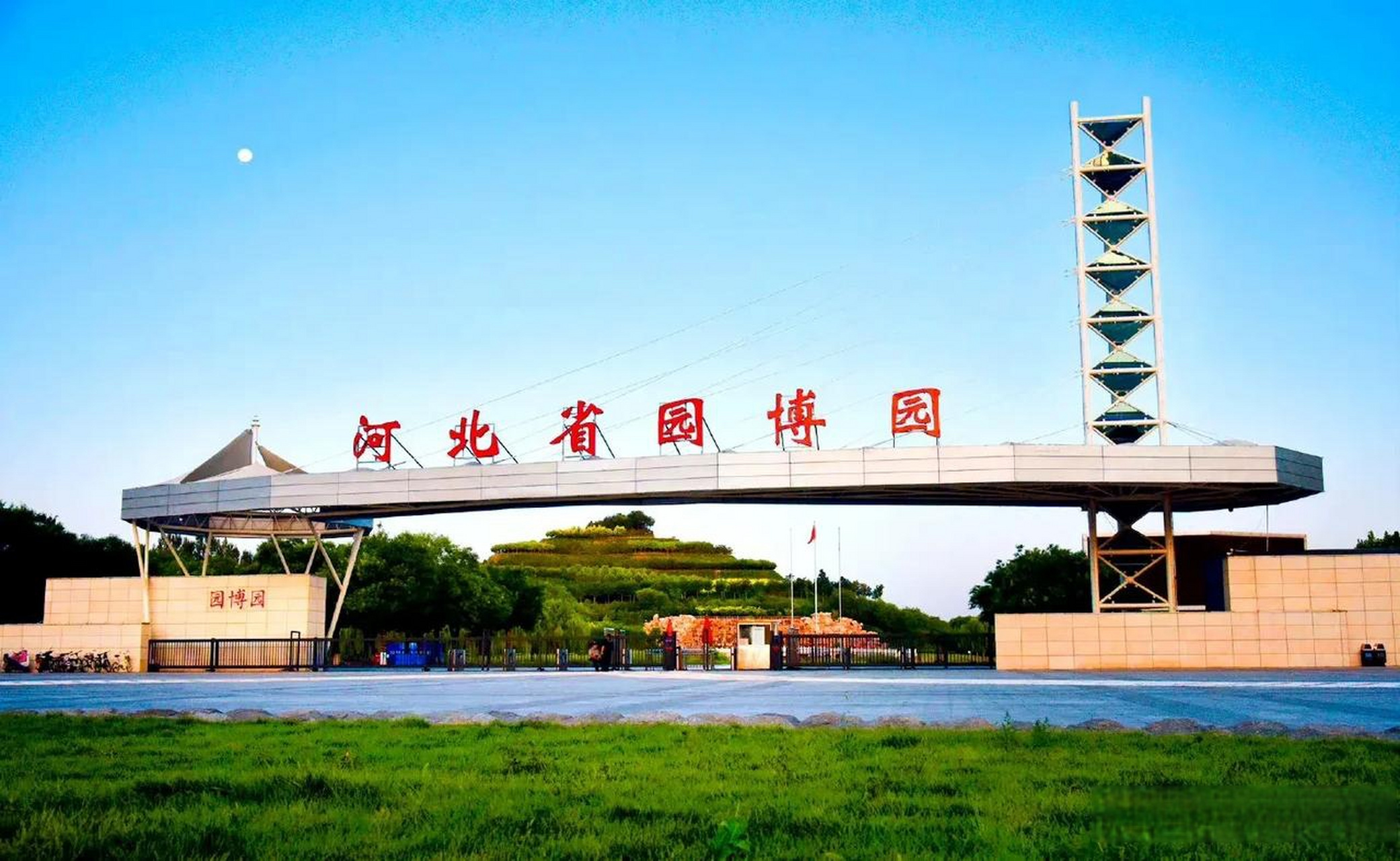 【石家庄市新增1家3a级旅游景区——正定园博园】日前,石家庄市文化