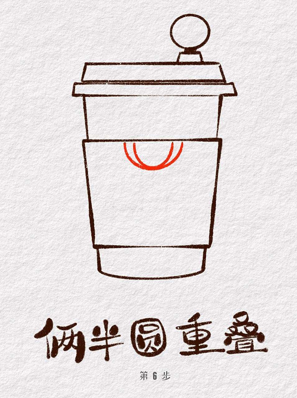 简笔画教程:33/100保姆级瑞幸咖啡画法7515 睡个茅觉!起来画画!