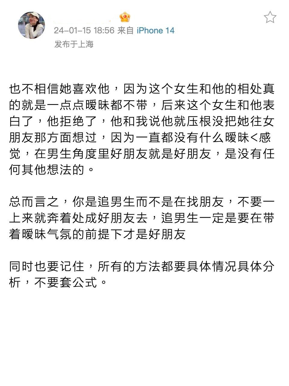 92男生把你当兄弟怎么办