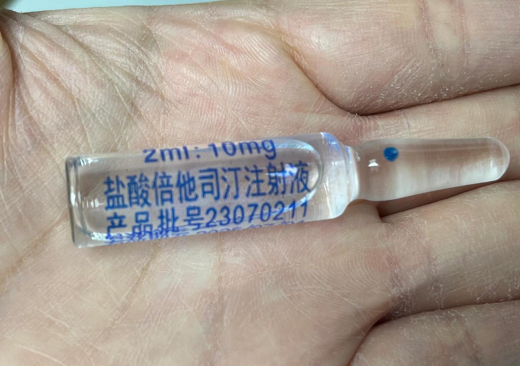 盐酸倍他司丁注射作用图片