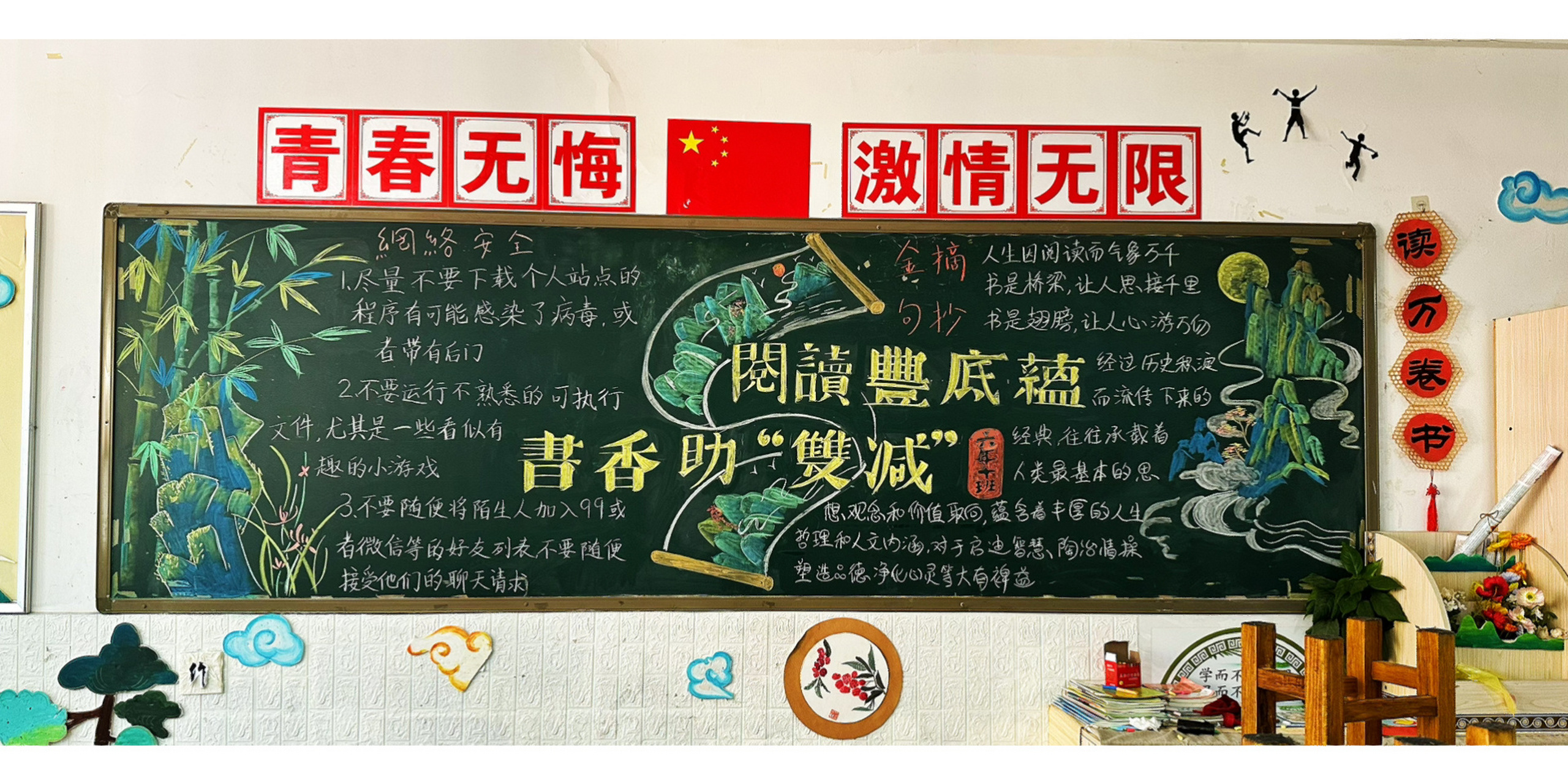 读书月黑板报 阅读双减去各路大神抄的作业